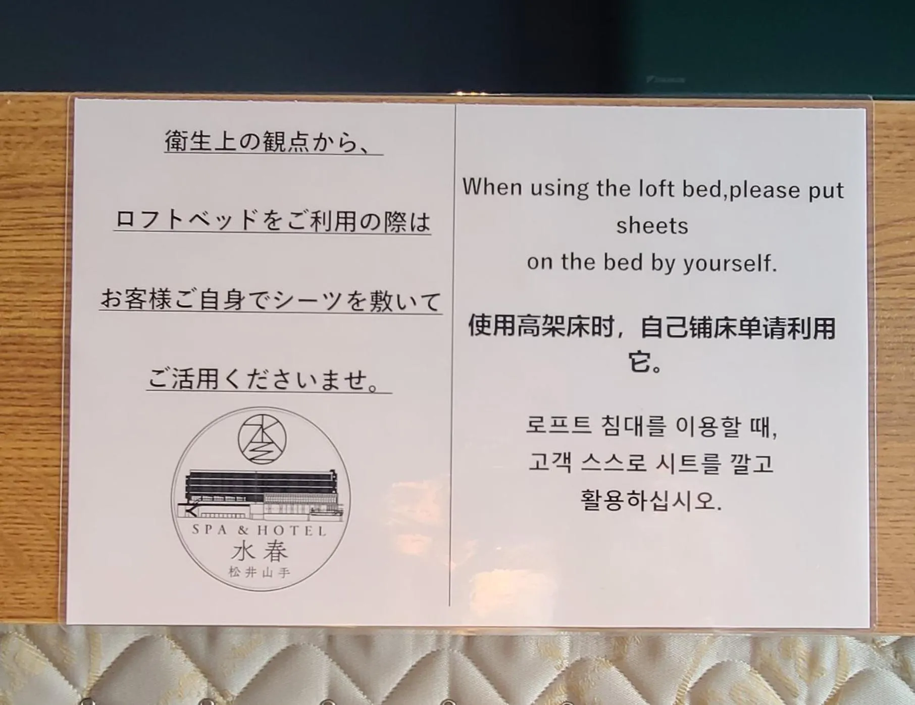 Text overlay in Spa & Hotel Suishun Matsuiyamate