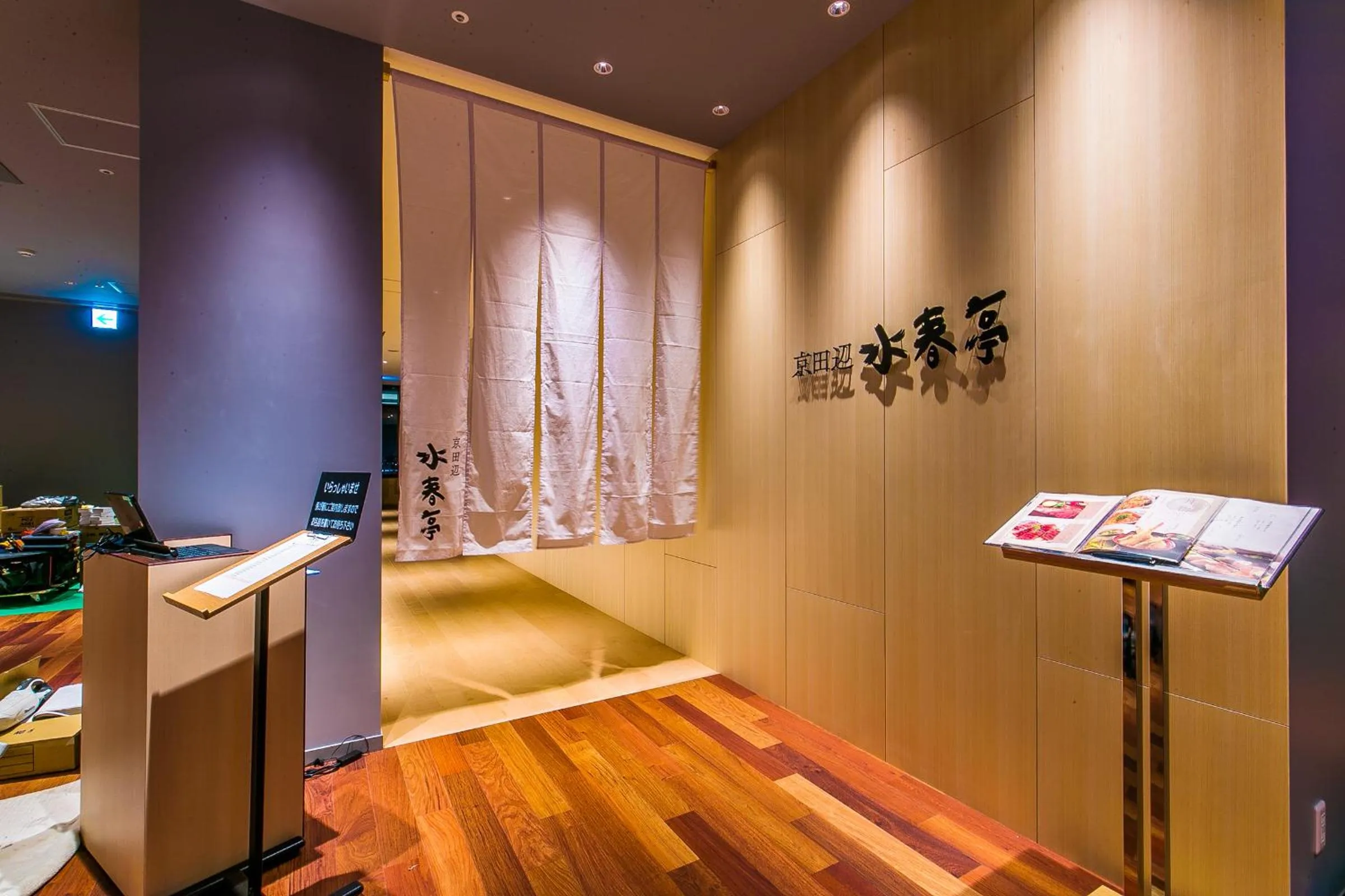 Restaurant/places to eat in Spa & Hotel Suishun Matsuiyamate