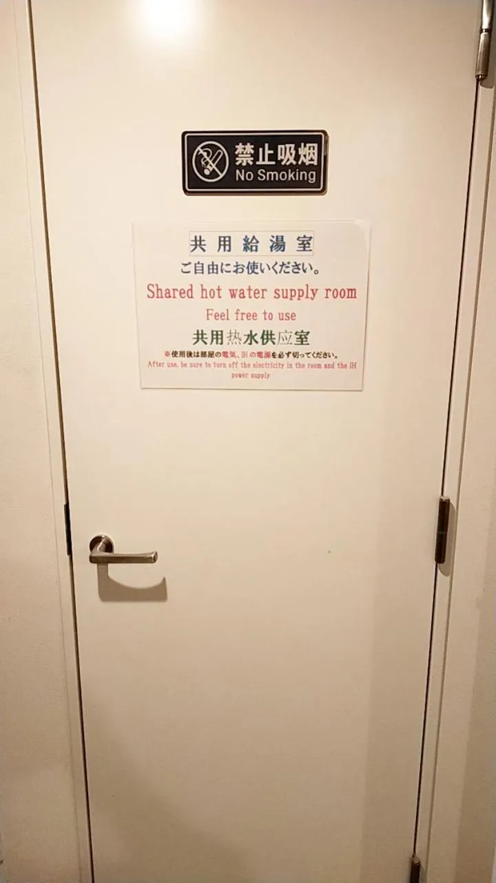 Hananosato Hotel 池袋本店