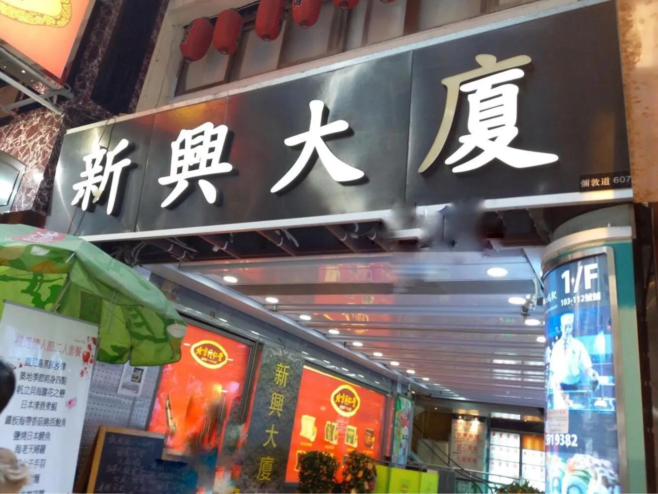 Kowloon Mongkok 1812 Guest House