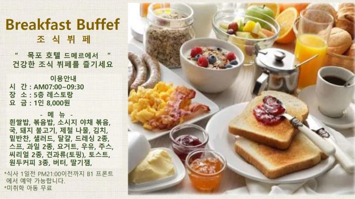 Restaurant/places to eat in Hotel Demer Mokpo