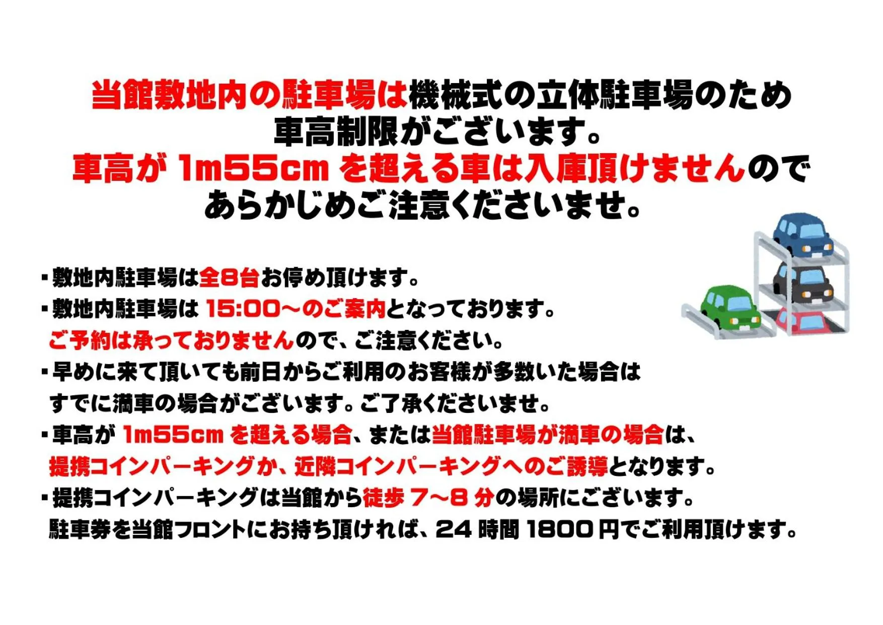 Parking in Smile Hotel Sapporo Susukino Minami