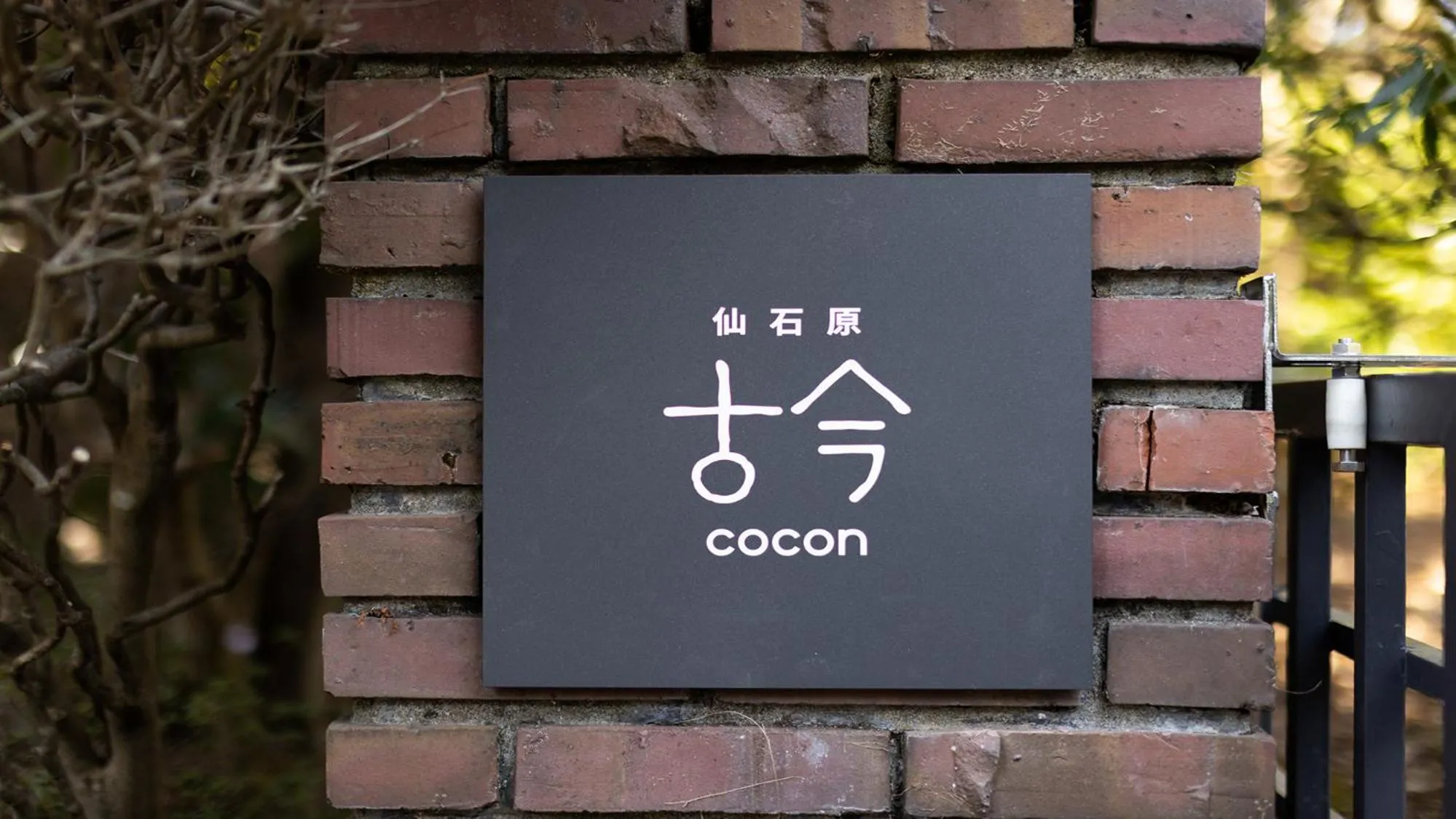 Property building in Sengokubara COCON