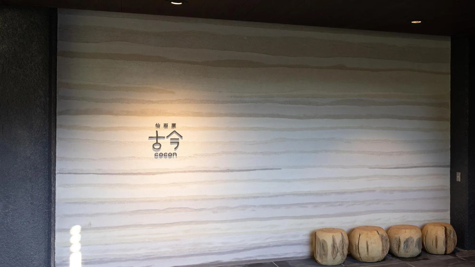 Property logo or sign in Sengokubara COCON