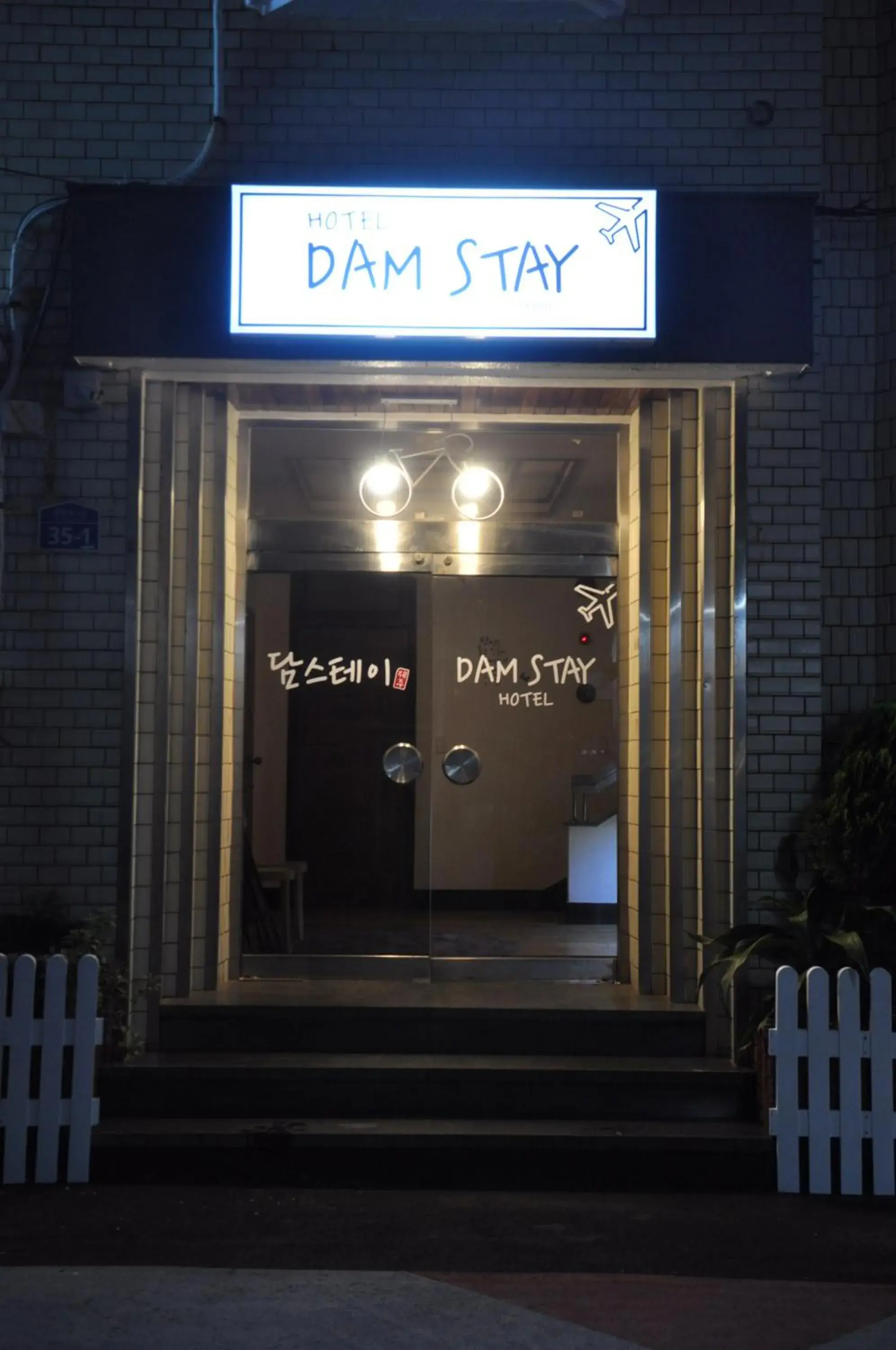 Dam Stay Jeju Dam Stay Jeju