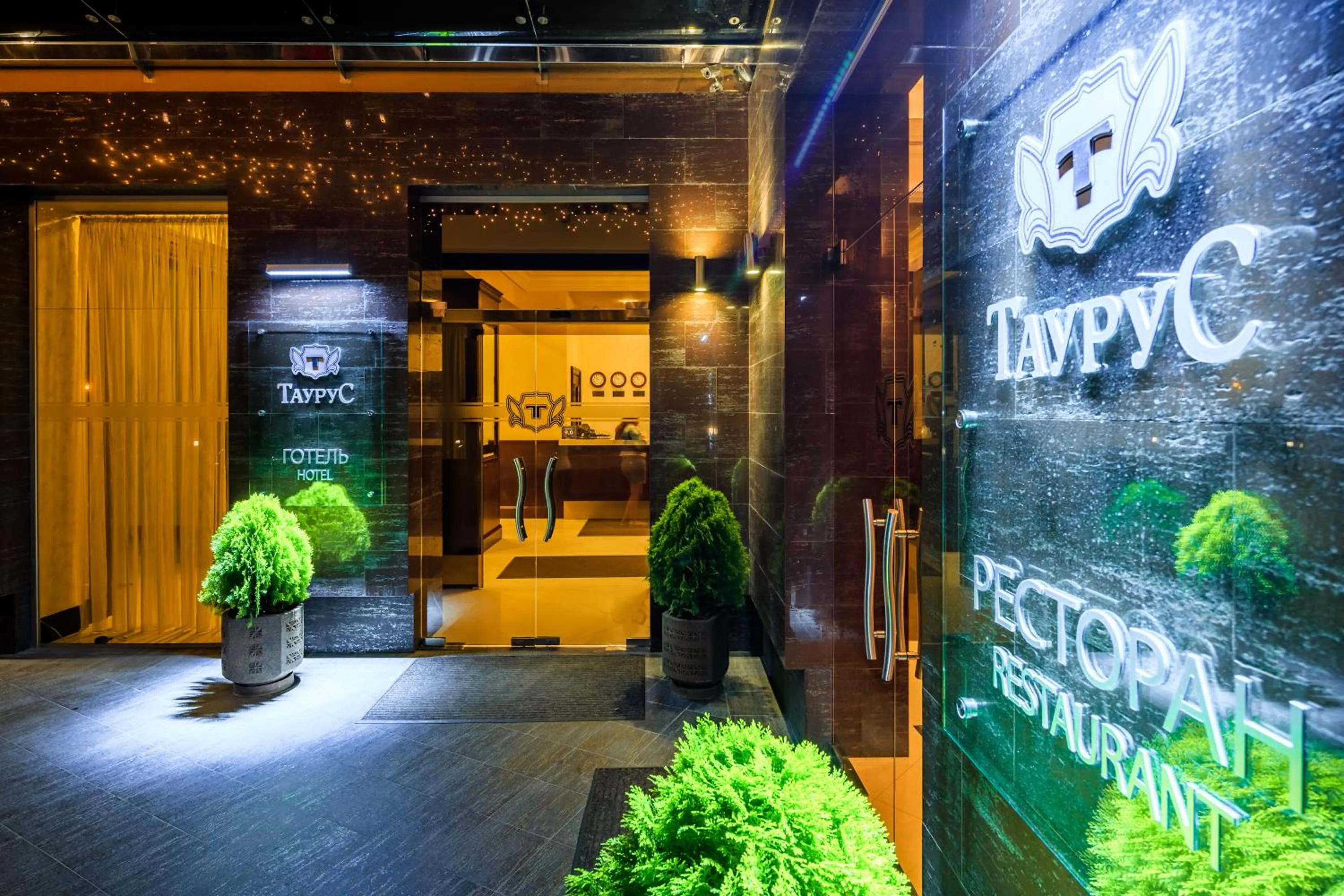 Facade/entrance in Taurus Hotel & SPA