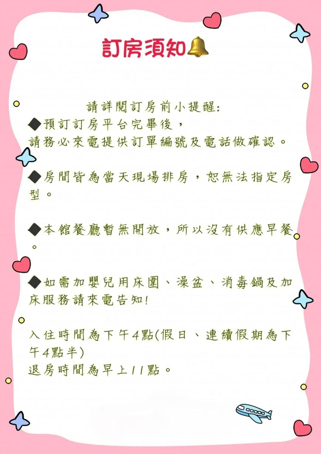 Morn Sun Hotel彰化縣旅館074號