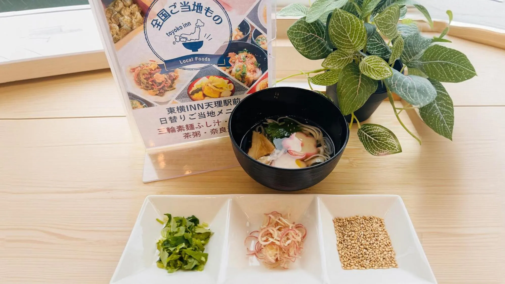 Breakfast in Toyoko Inn Tenri Ekimae