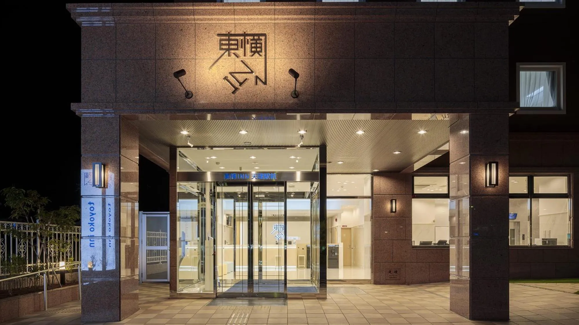 Facade/entrance in Toyoko Inn Tenri Ekimae