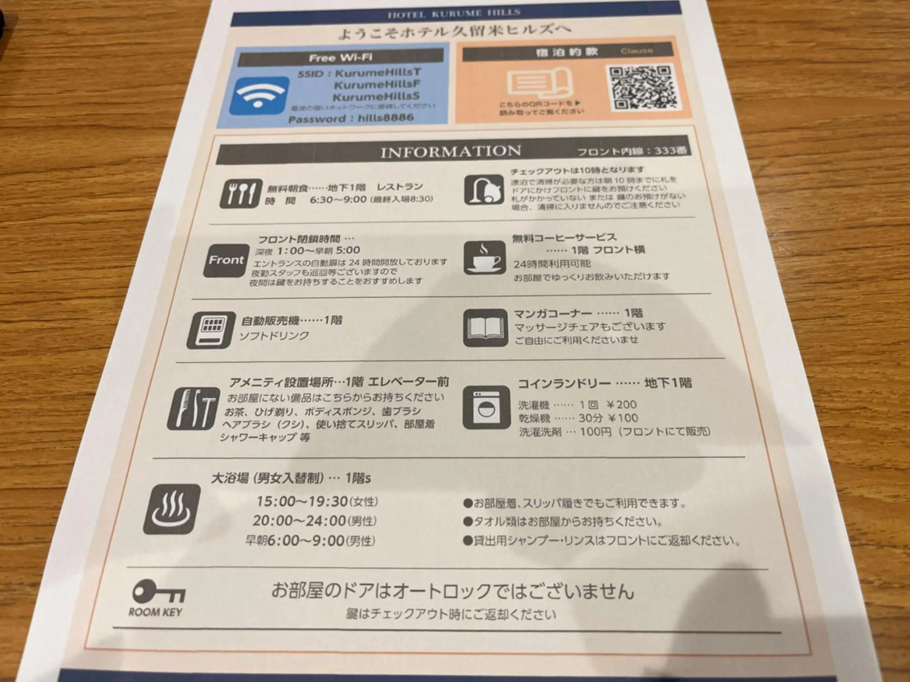 Other in Hotel Kurume HIlls