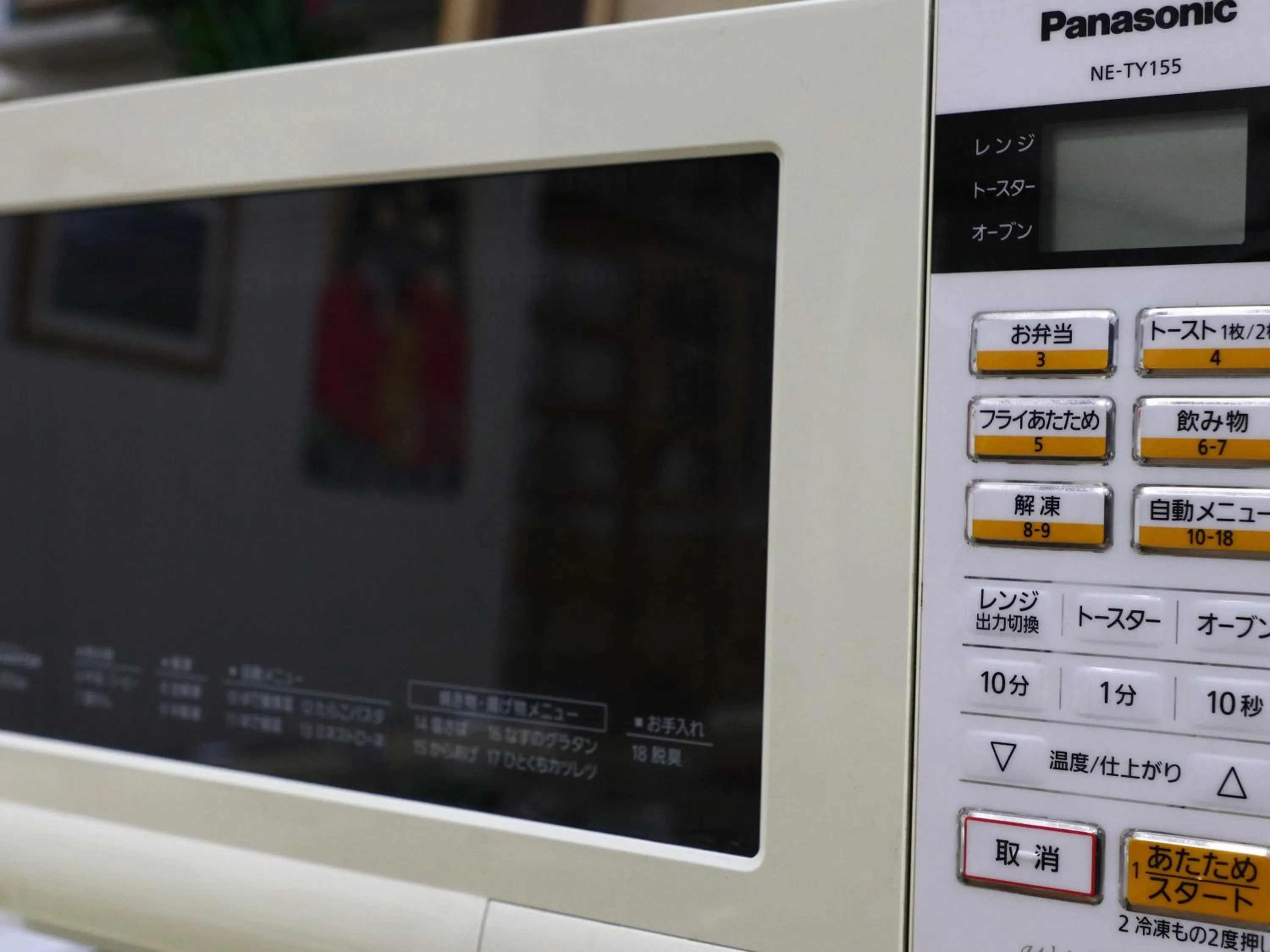 minibar in Narusawaso