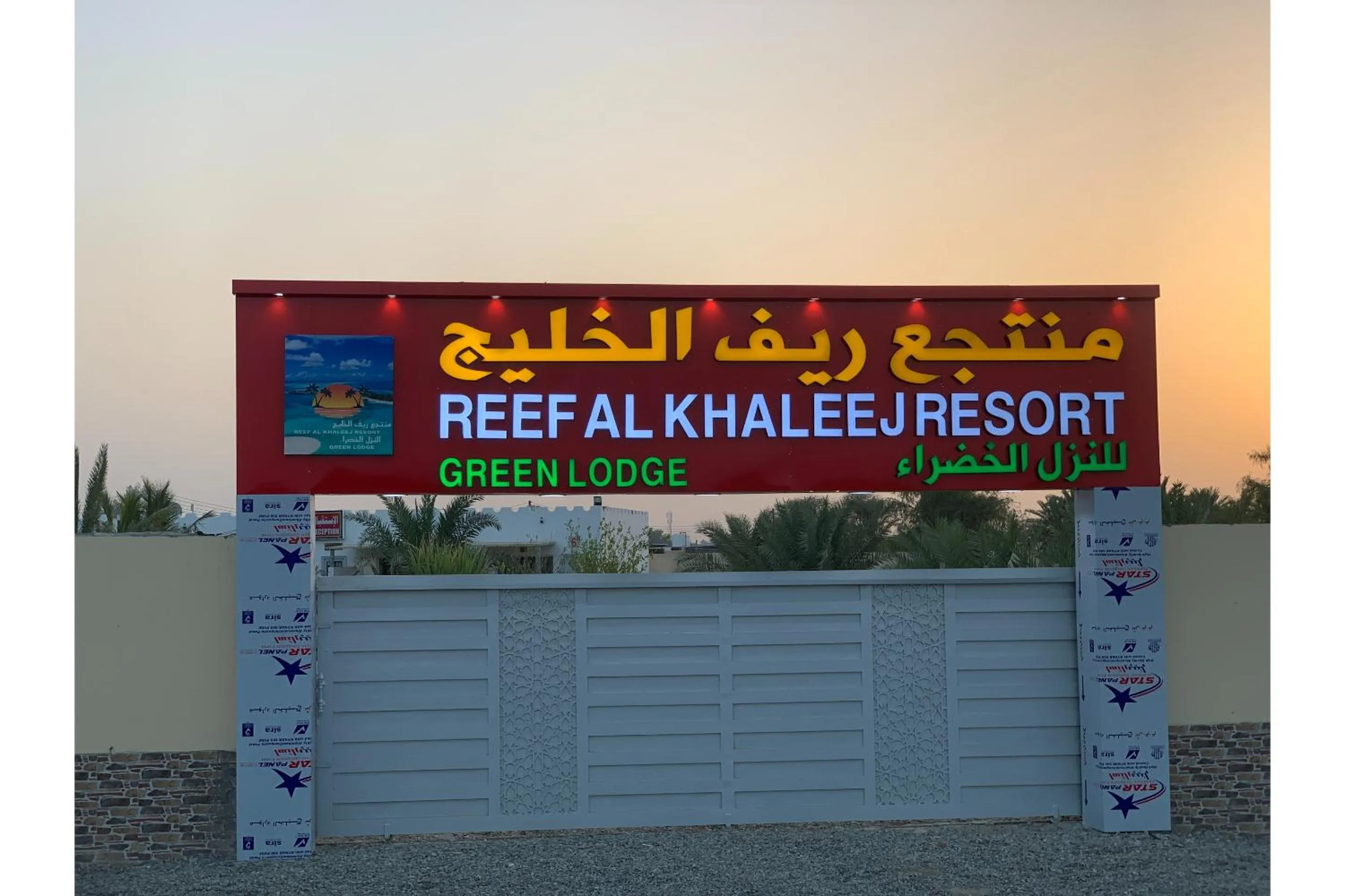 Super OYO 150 Reef Al Khaleej Resort
