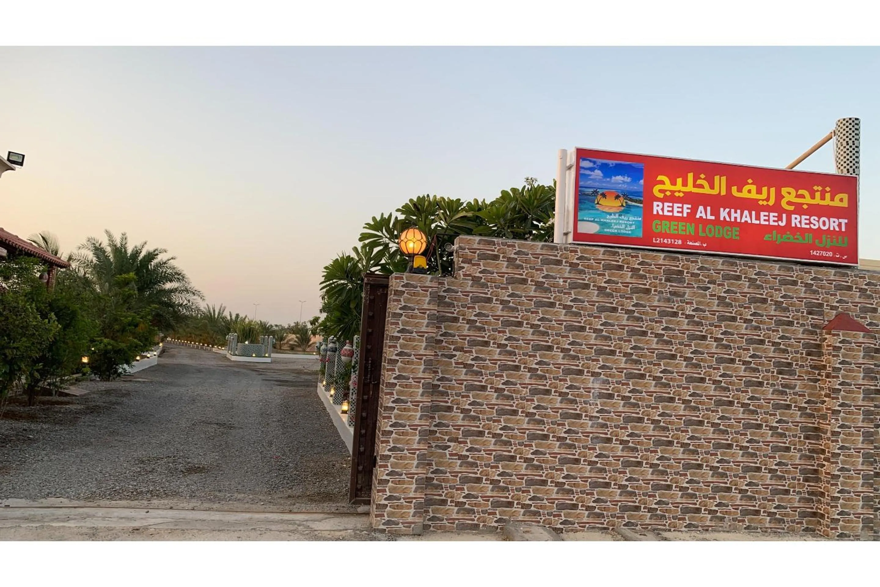 Facade/entrance in Super OYO 150 Reef Al Khaleej Resort