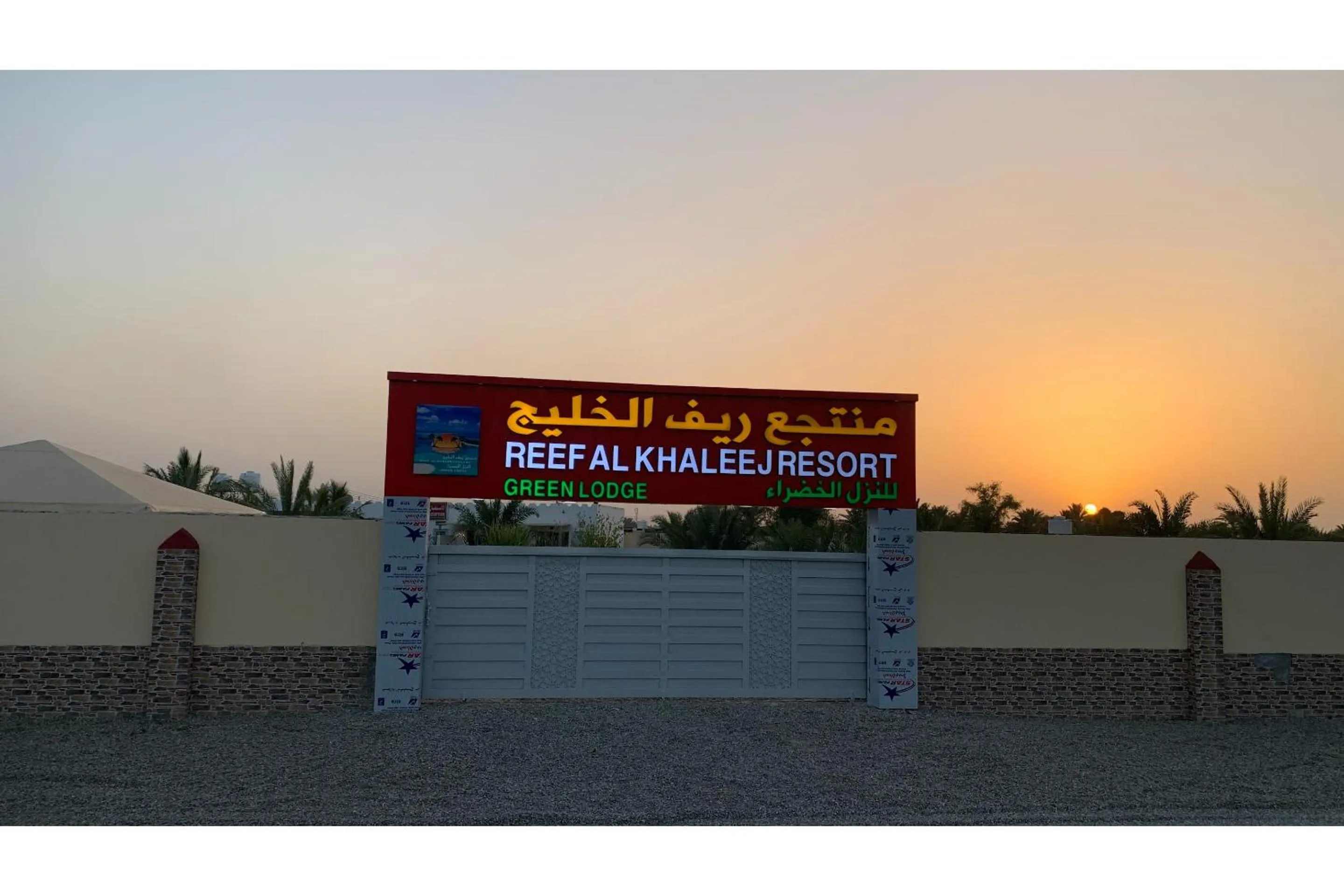 Facade/entrance in Super OYO 150 Reef Al Khaleej Resort