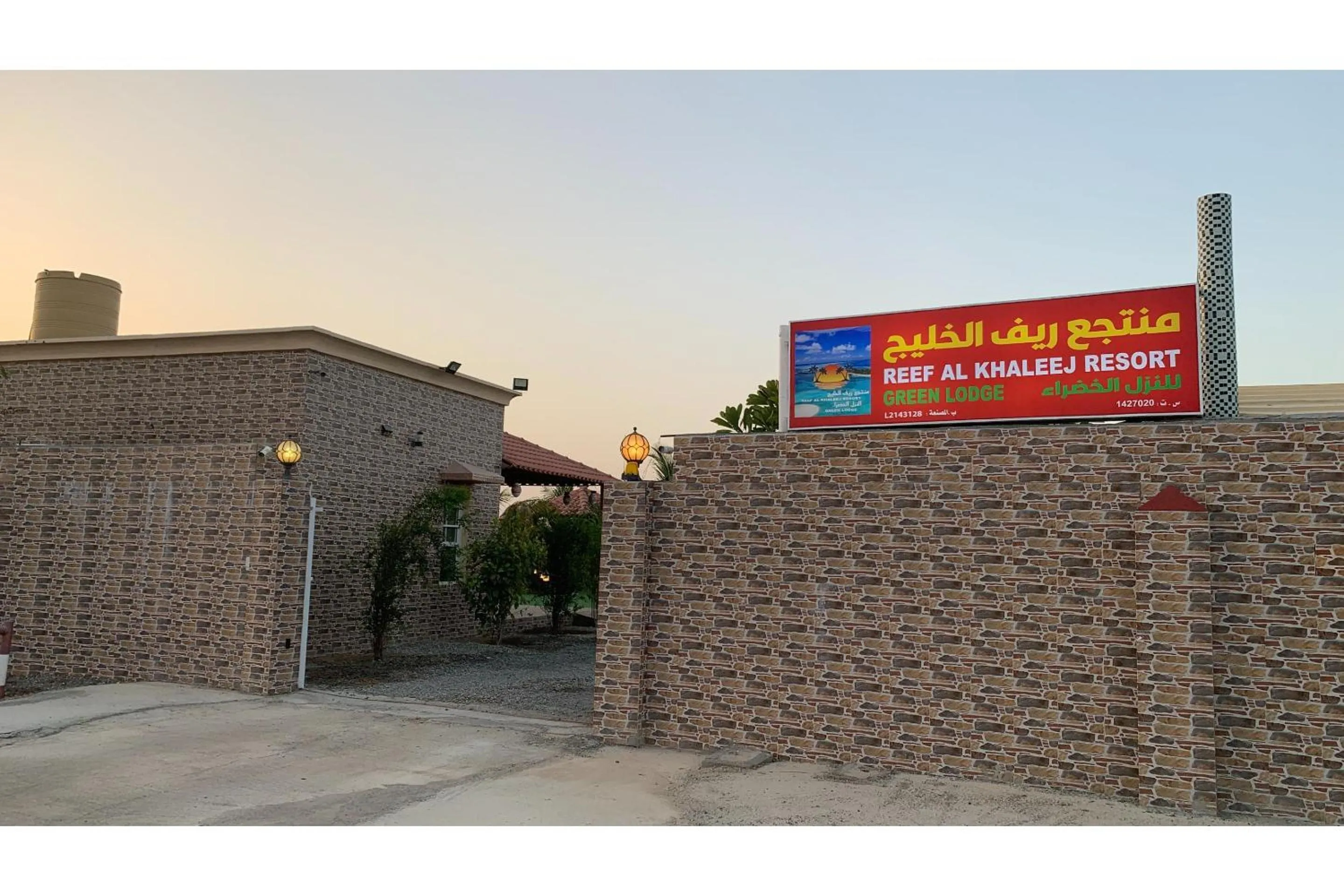 Facade/entrance in Super OYO 150 Reef Al Khaleej Resort