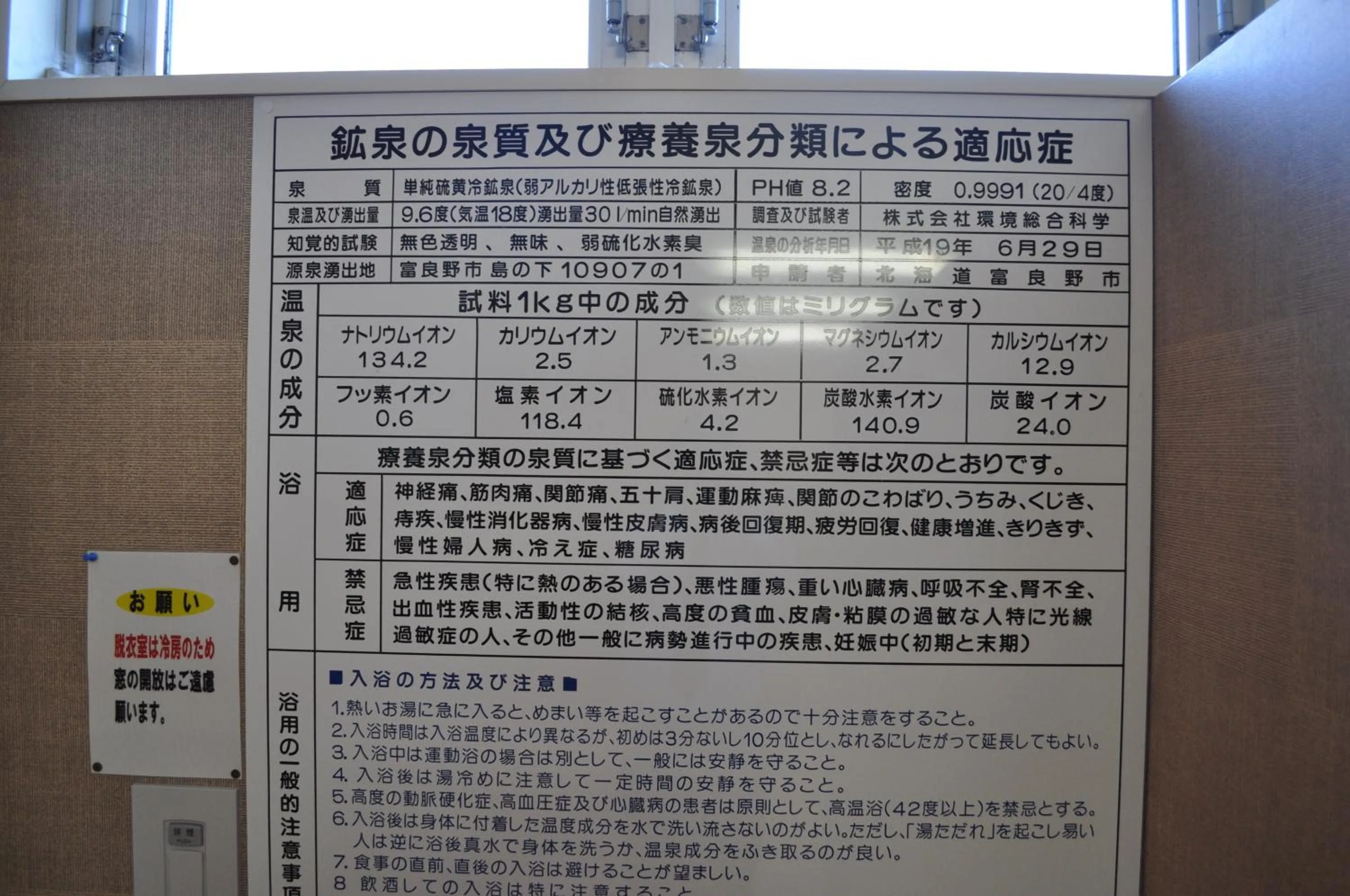 Logo/Certificate/Sign in Highland Furano