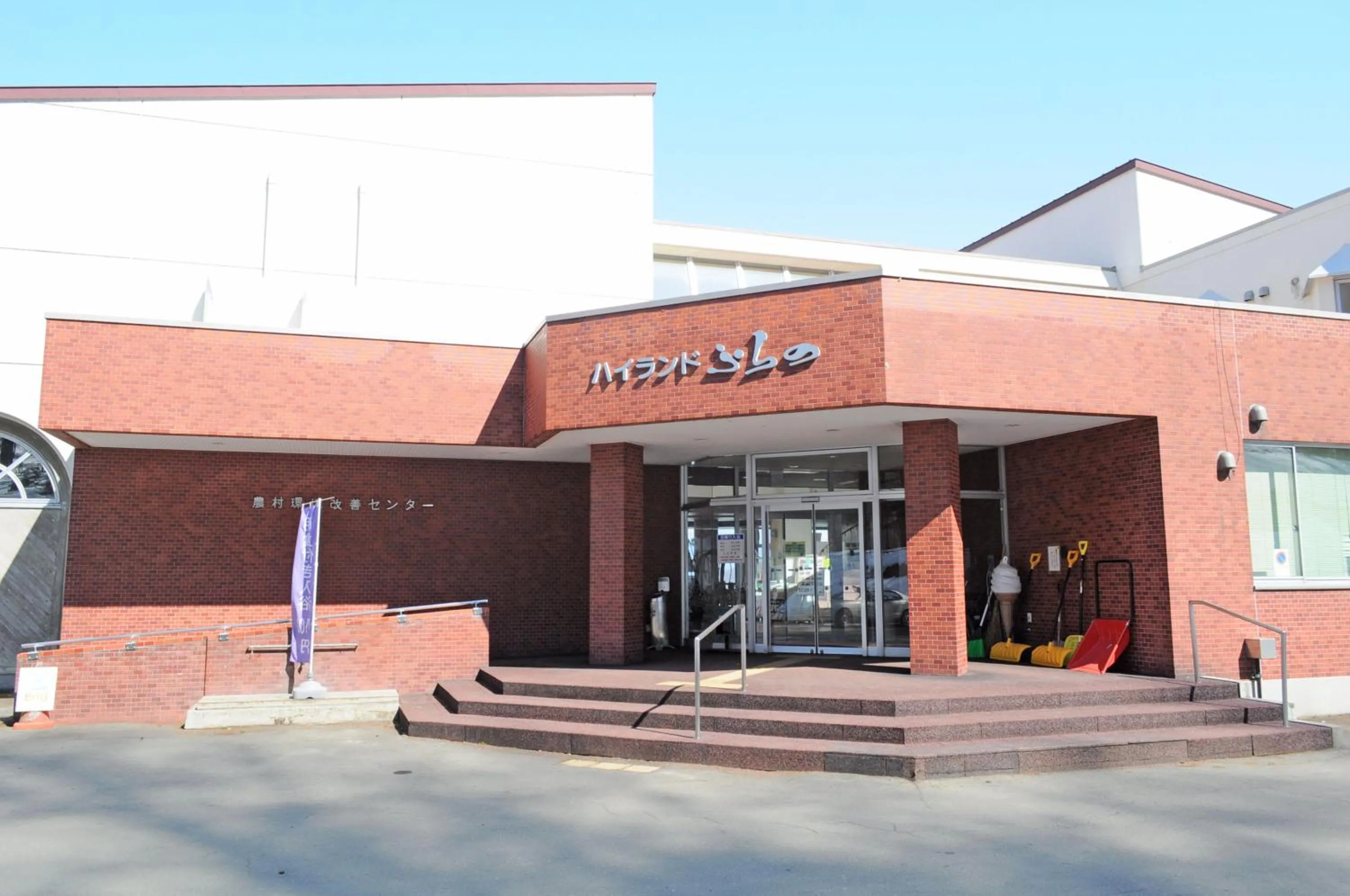 Facade/entrance in Highland Furano