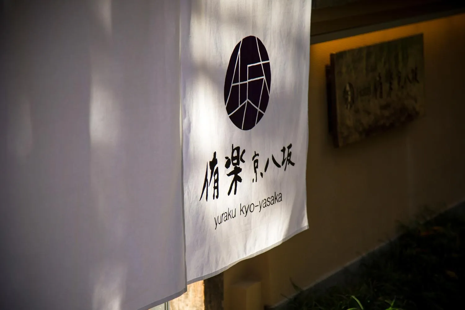 Facade/entrance in Hotel Yuraku Kyo-yasaka