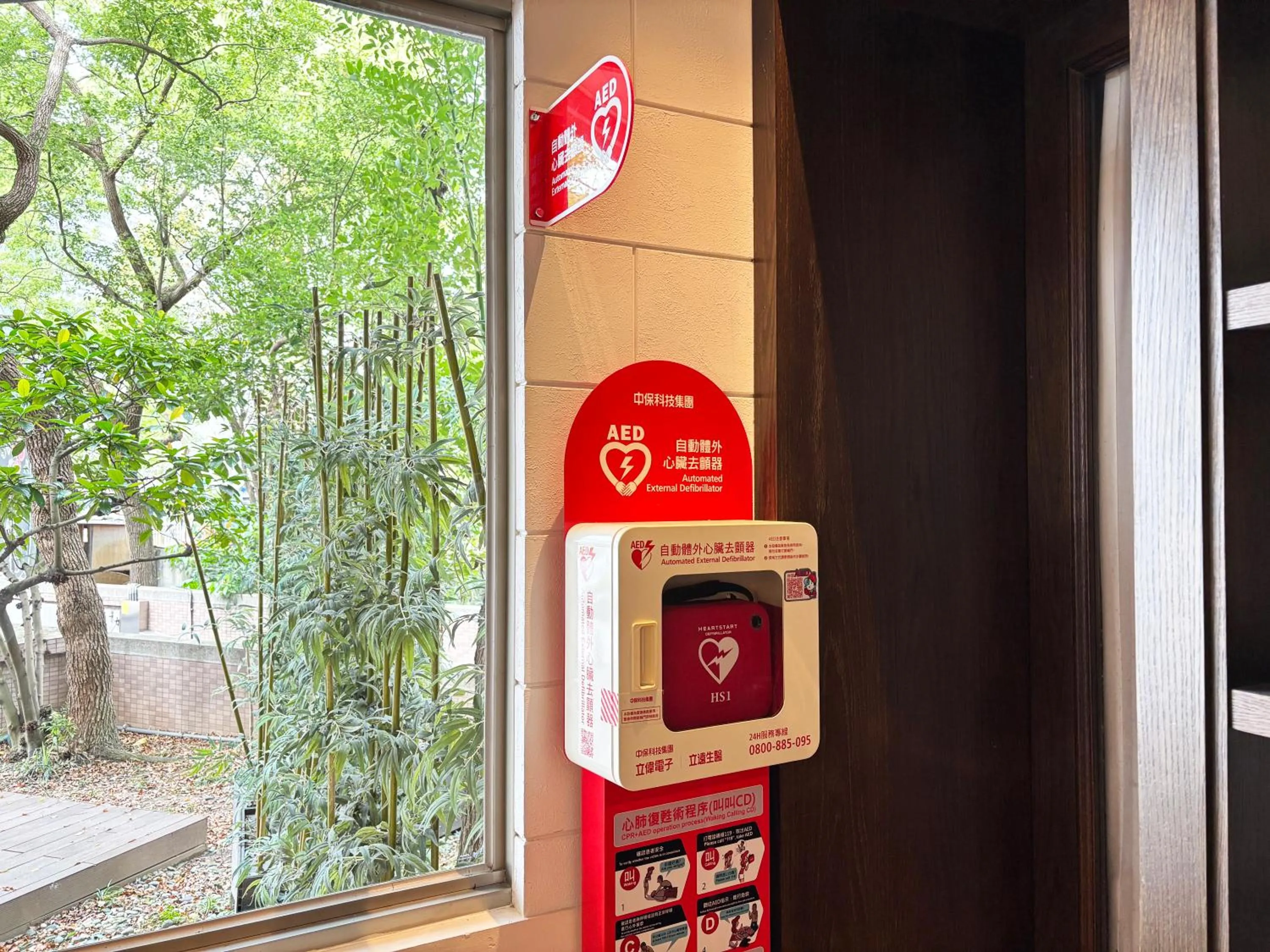 Just Sleep - Taipei NTU