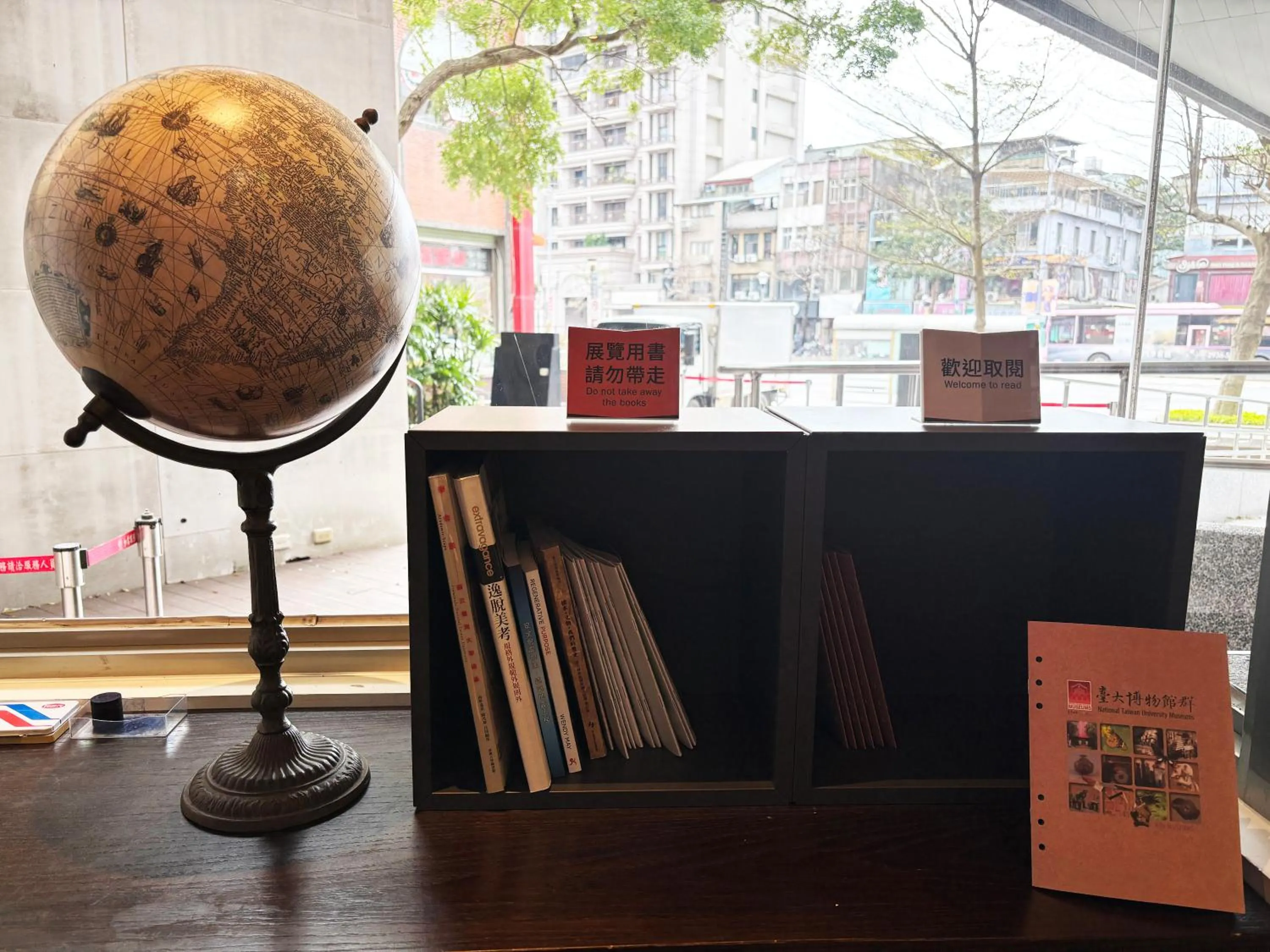 Just Sleep - Taipei NTU