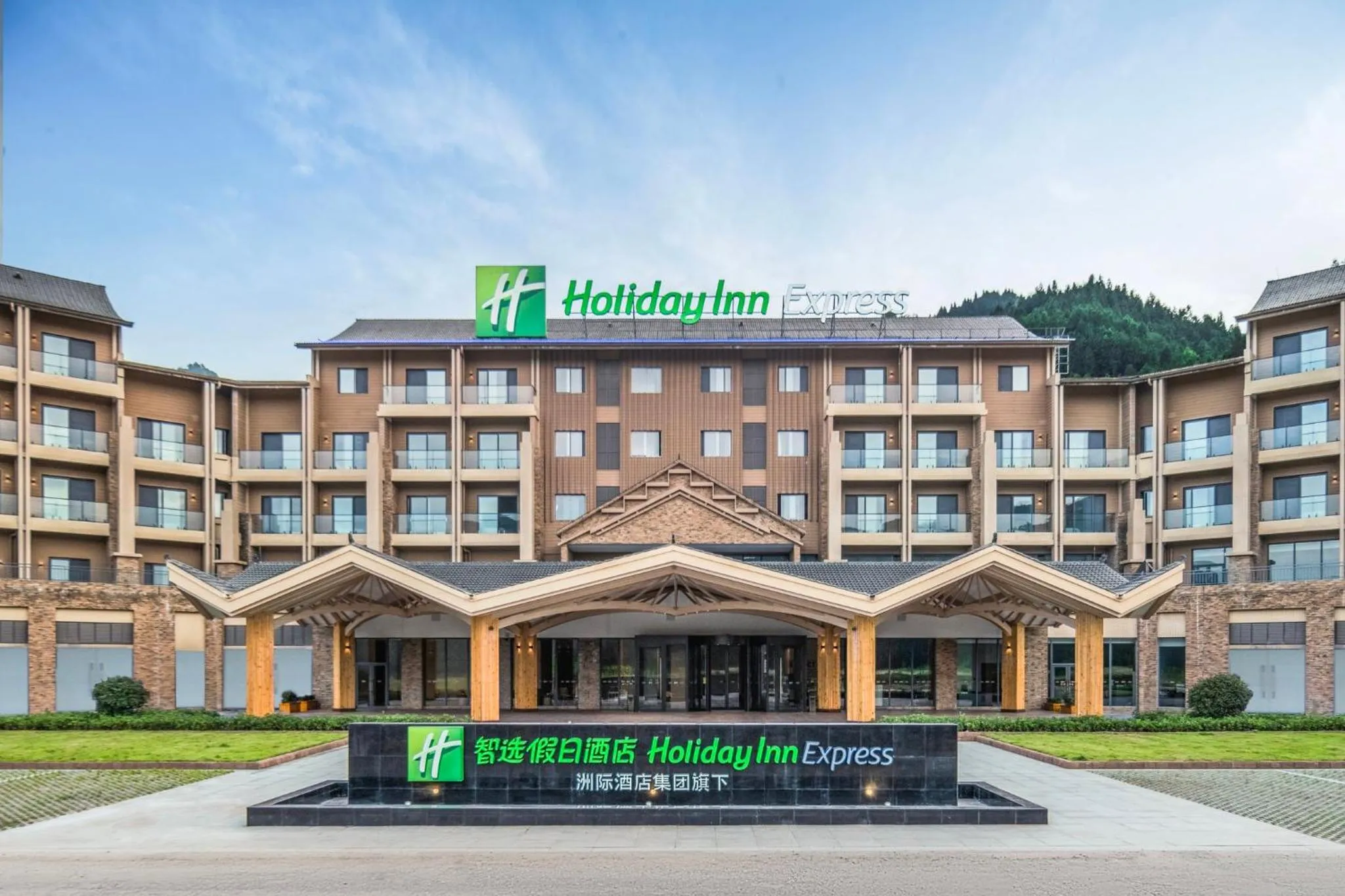 Property building in Holiday Inn Express Wawu Mountain, an IHG Hotel