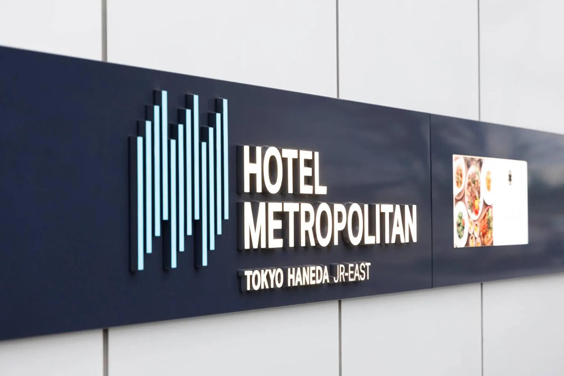 Property building in Hotel Metropolitan Tokyo Haneda