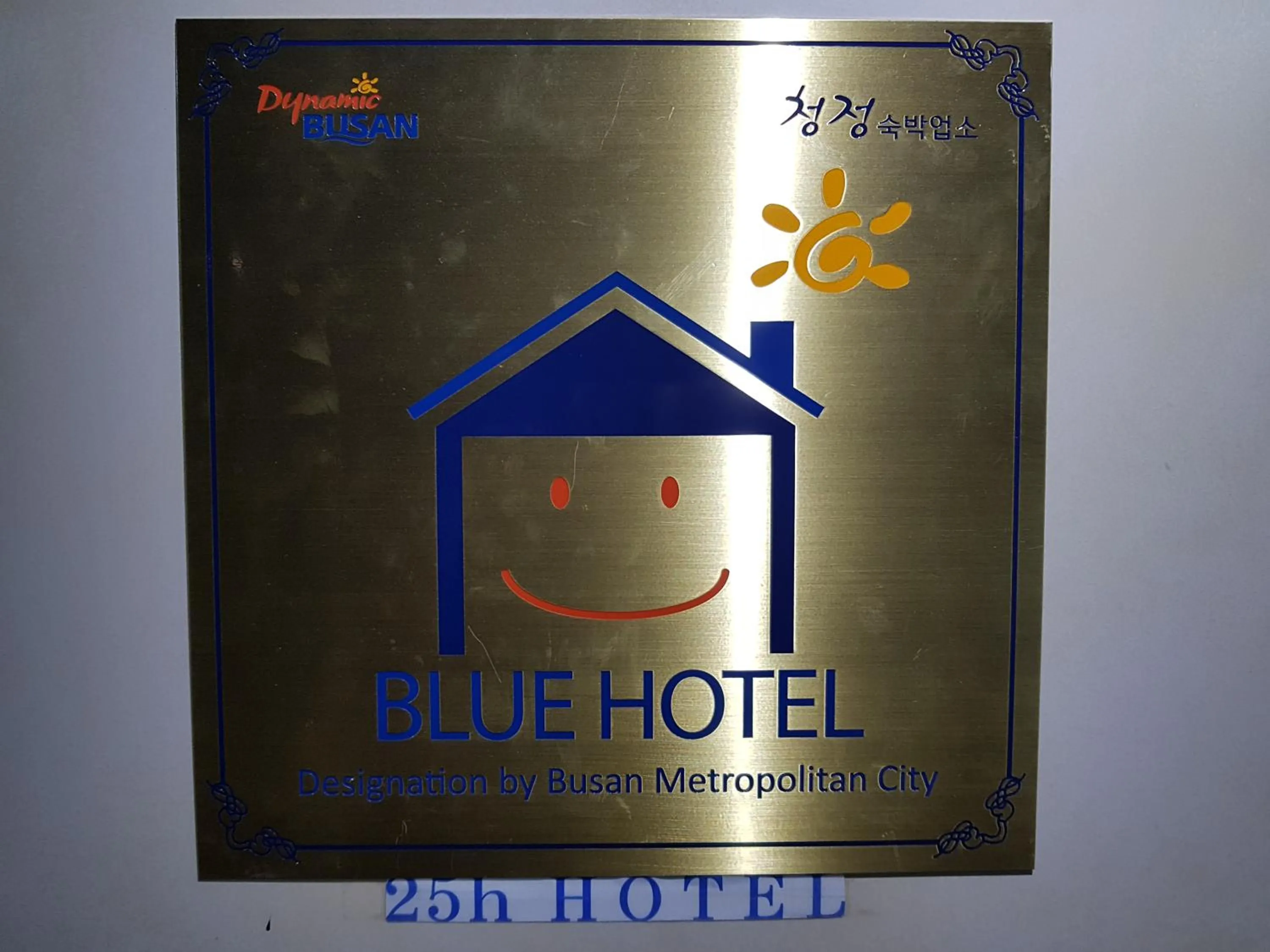 Certificate/Award in Hotel 25 Seomyeon