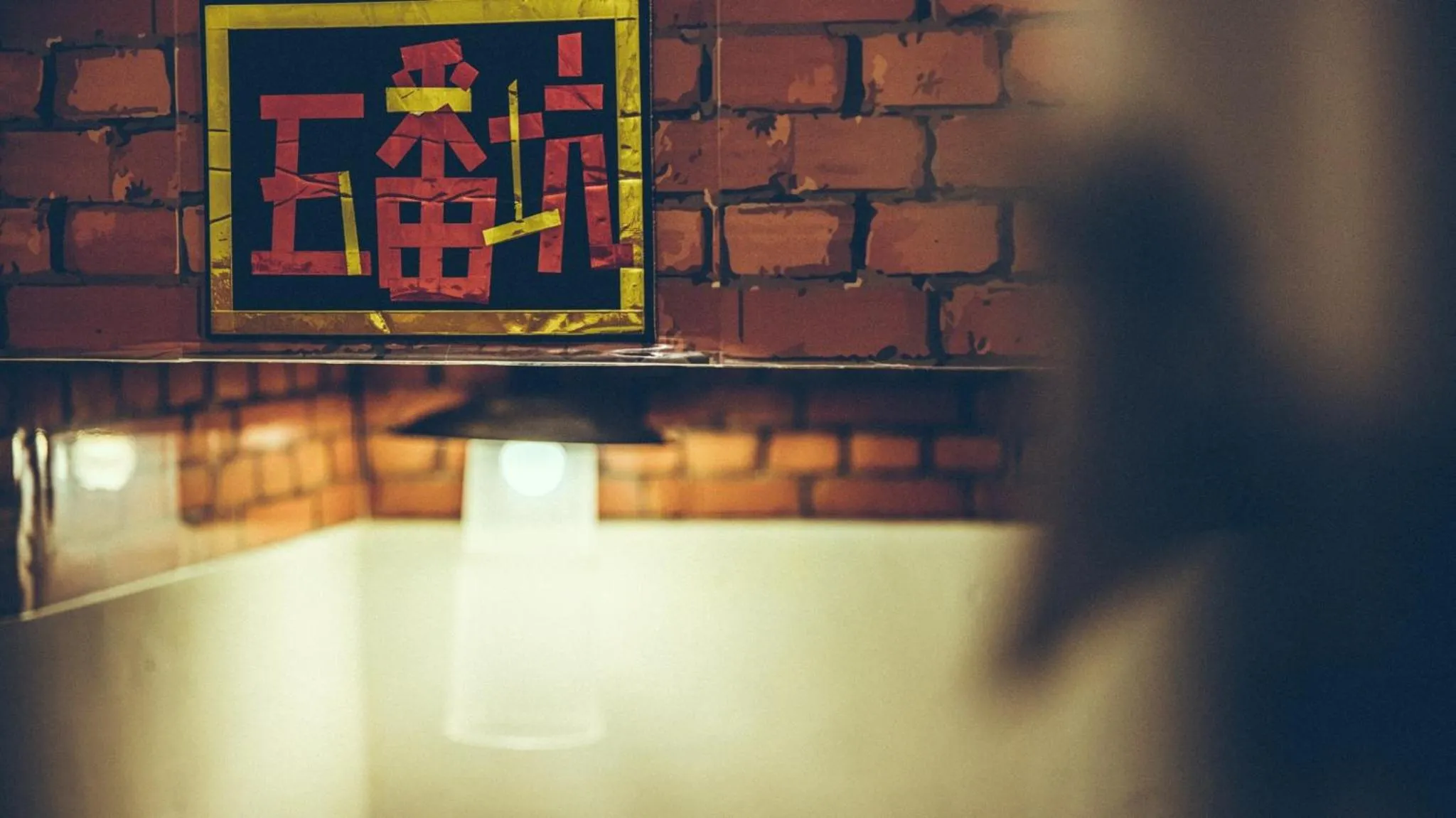 On My Way Jiufen Hostel 途中九份青旅民宿