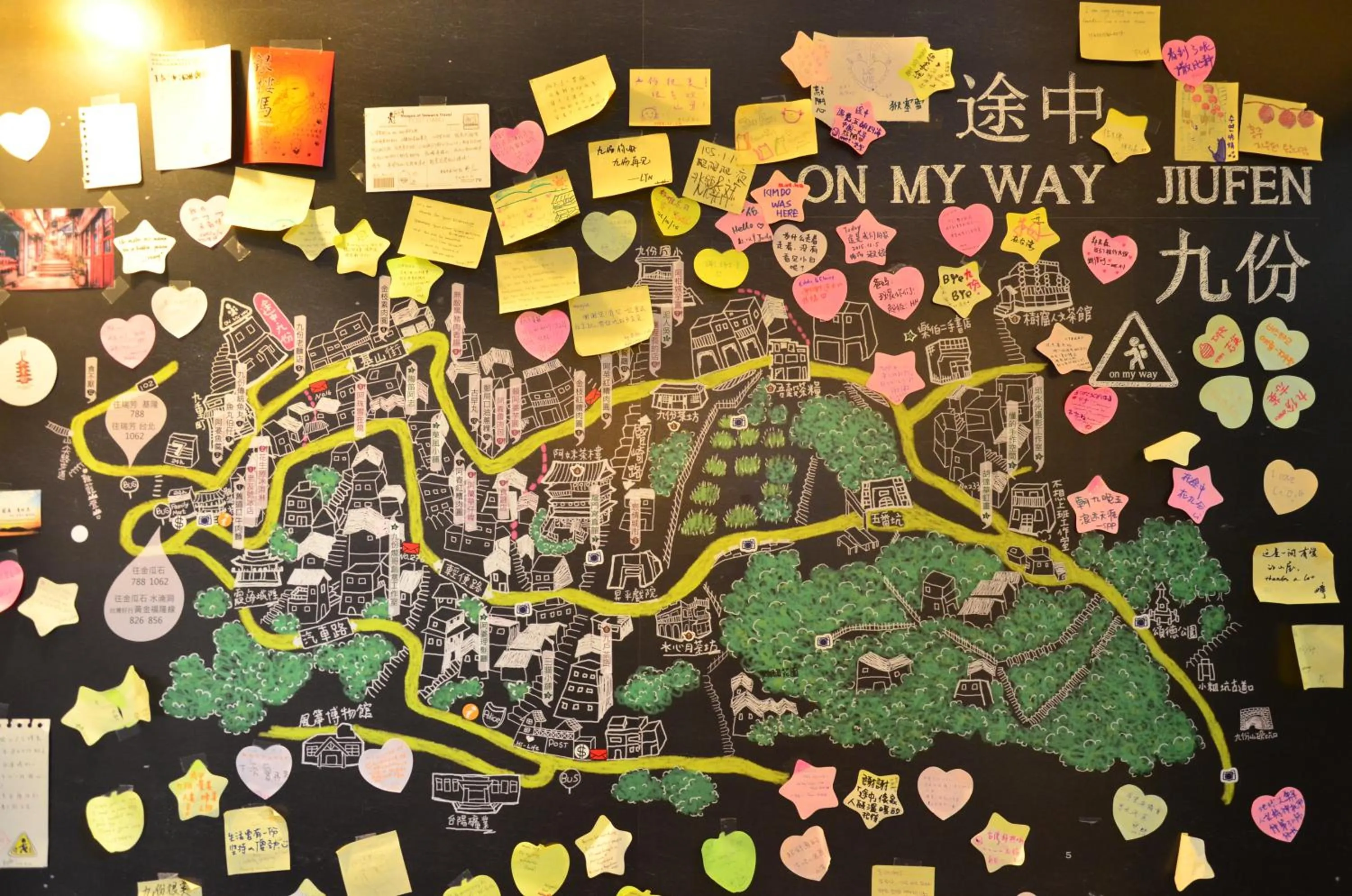 On My Way Jiufen Hostel 途中九份青旅民宿