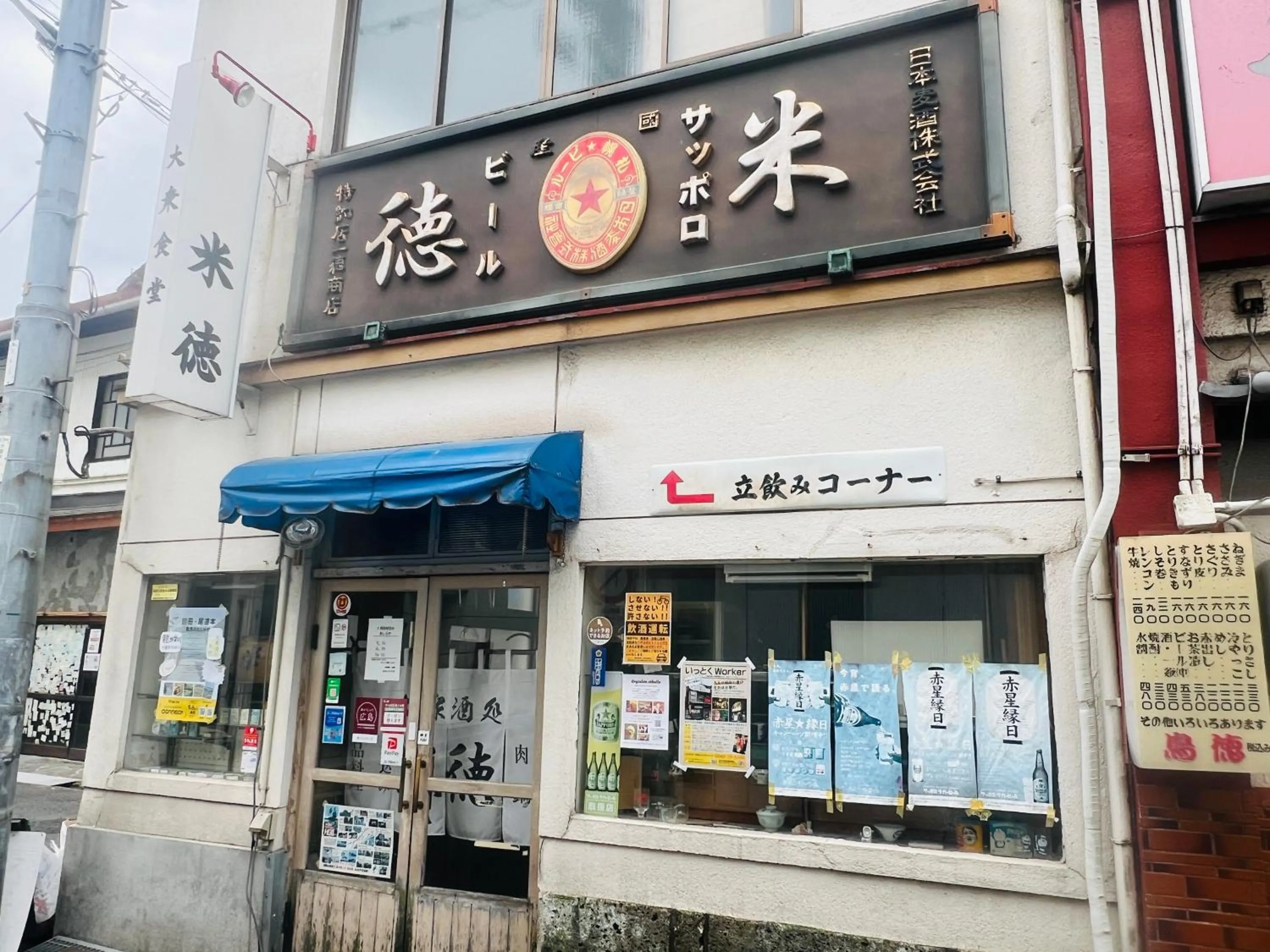 Neighbourhood in SIDOU 　INN