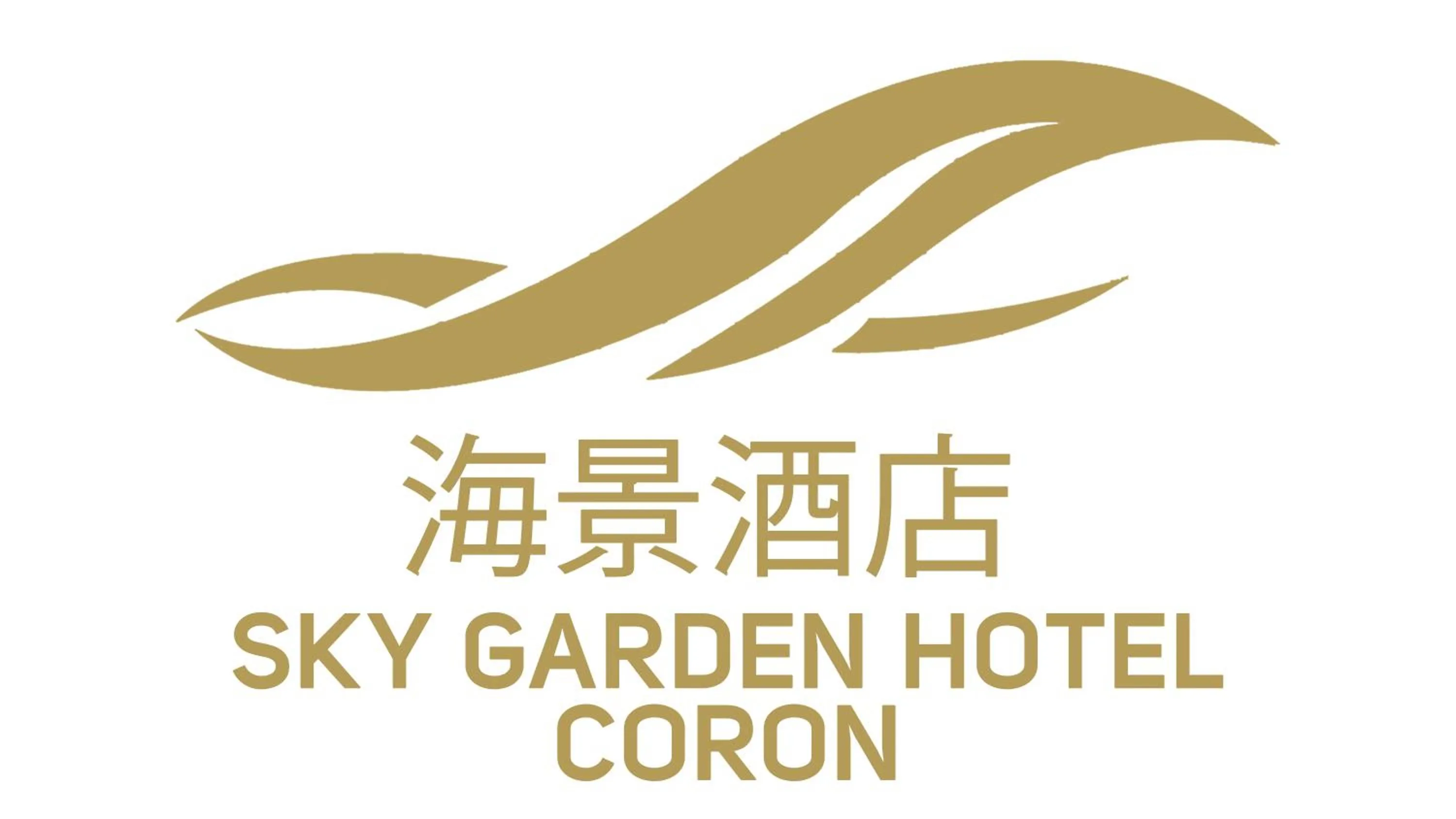 Logo/Certificate/Sign in Sky Garden Hotel