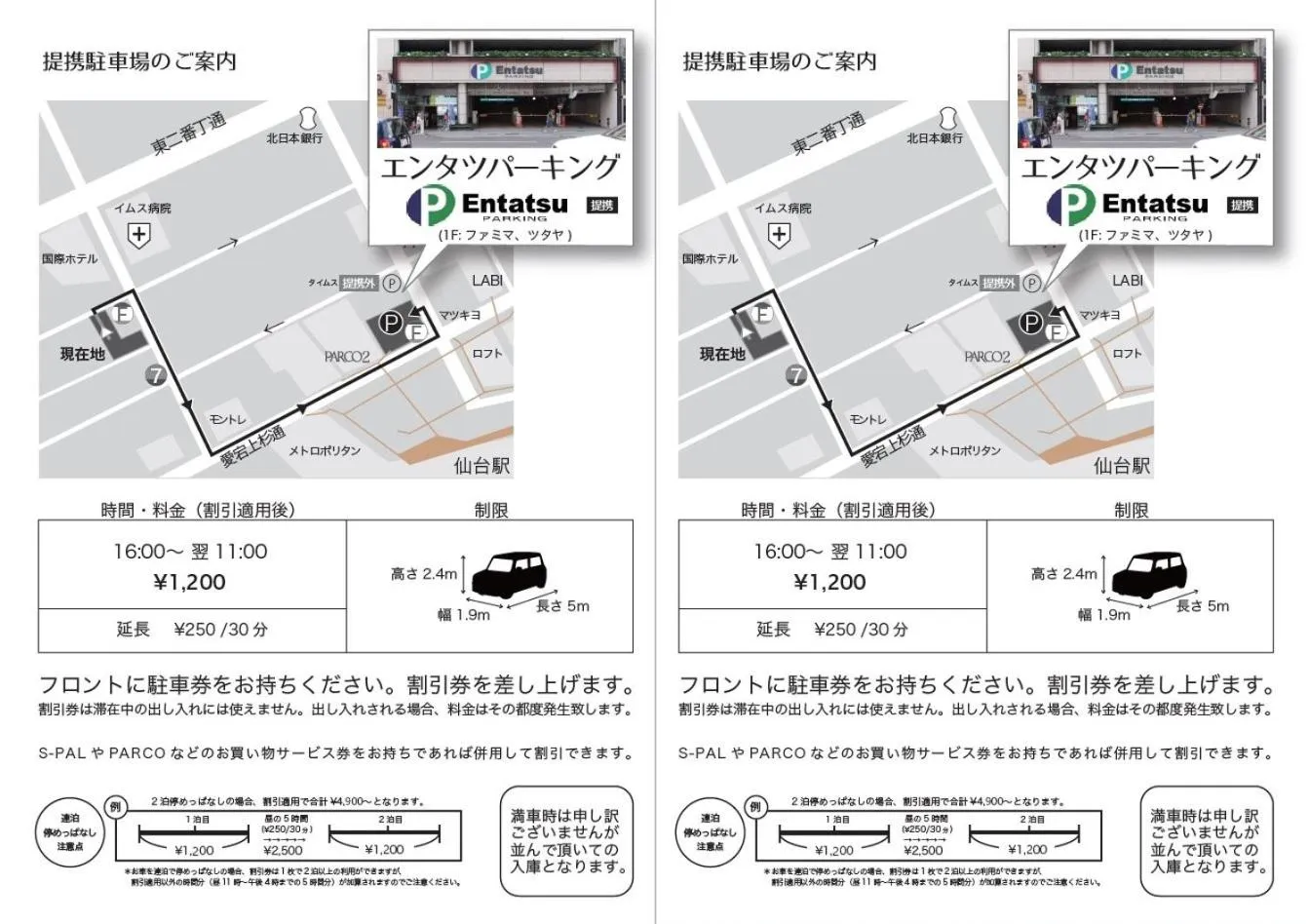 Parking in KOKO HOTEL Sendai Station South