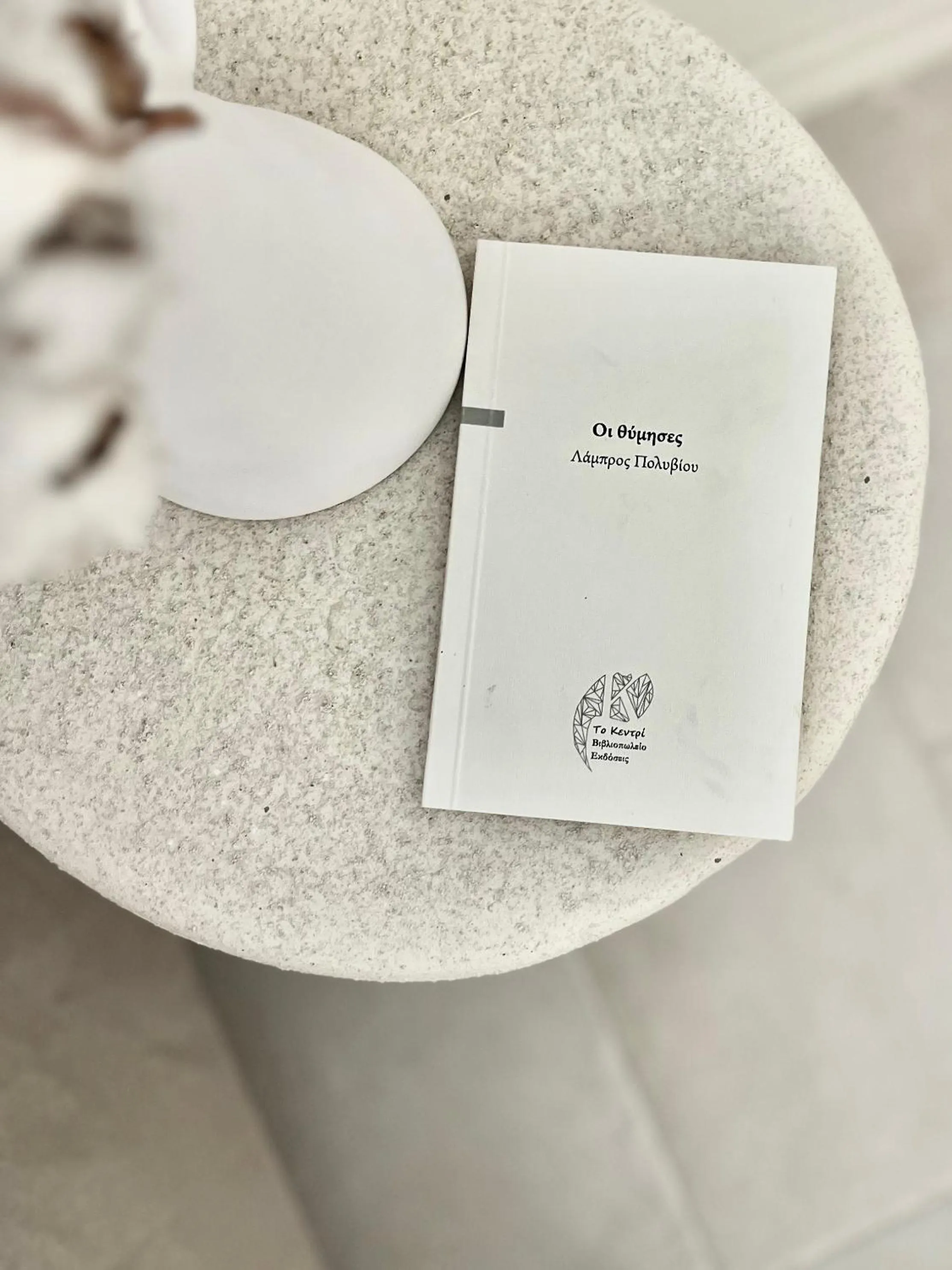 Decorative detail in Thymises Boutique Hotel