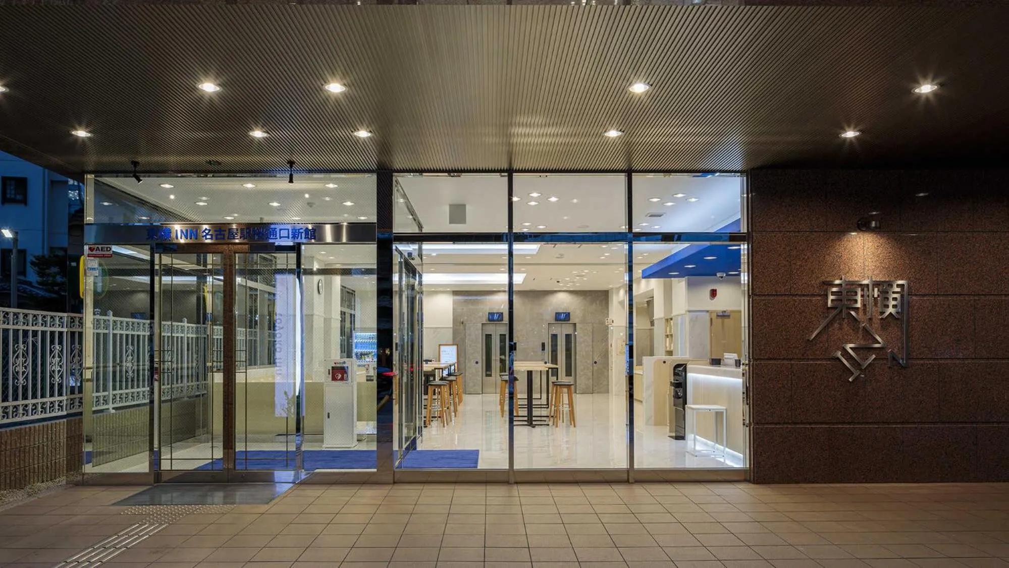 Facade/entrance in Toyoko Inn Nagoya-eki Sakuradori-guchi Shinkan