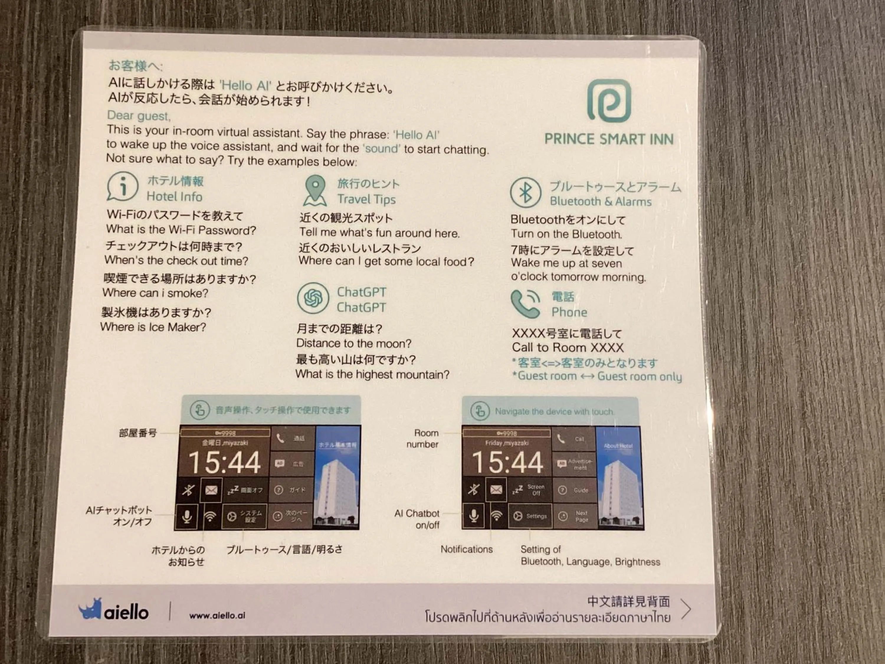 Other in Prince Smart Inn Miyazaki