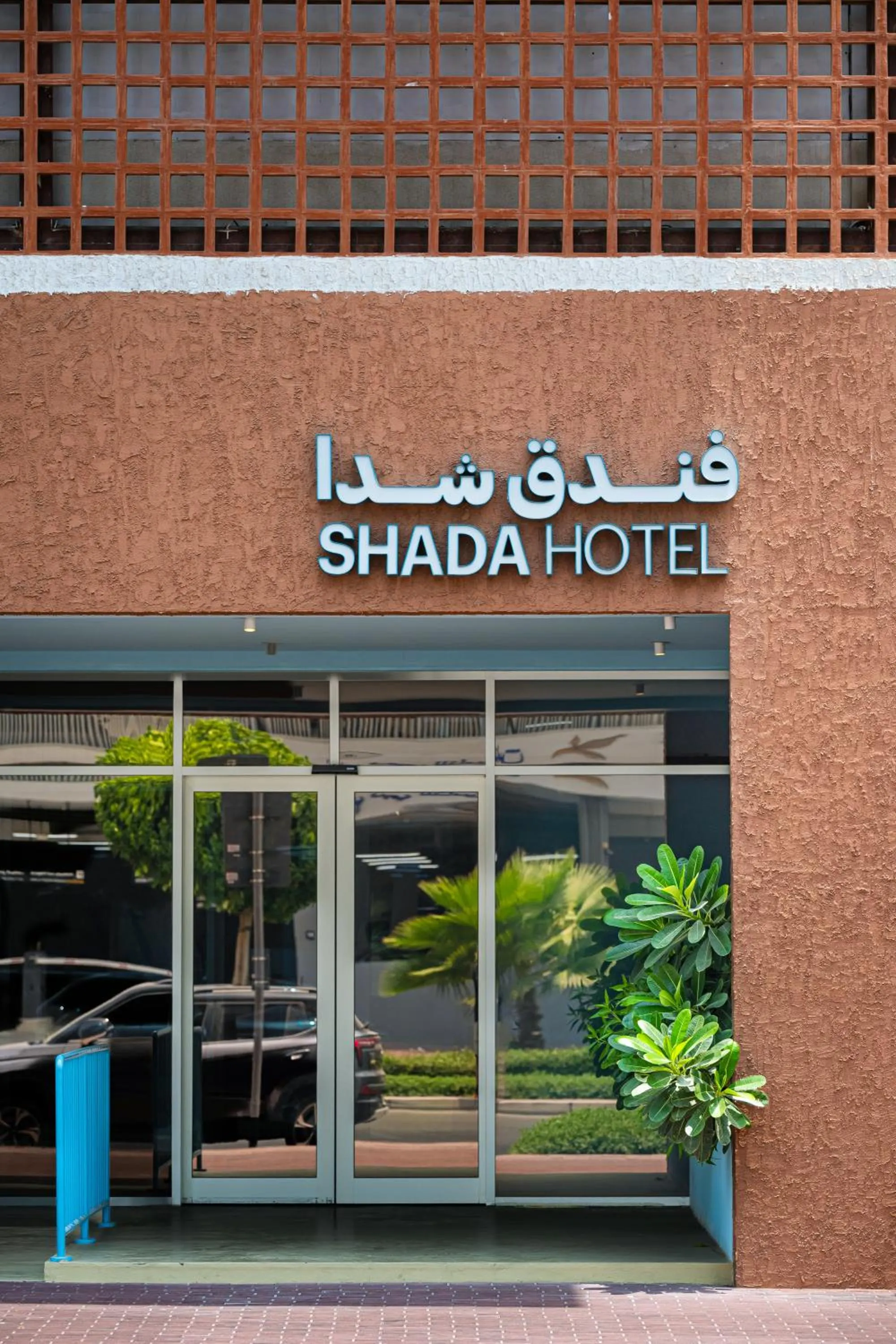 Shada Hotel Dubai - فندق شدا دبي