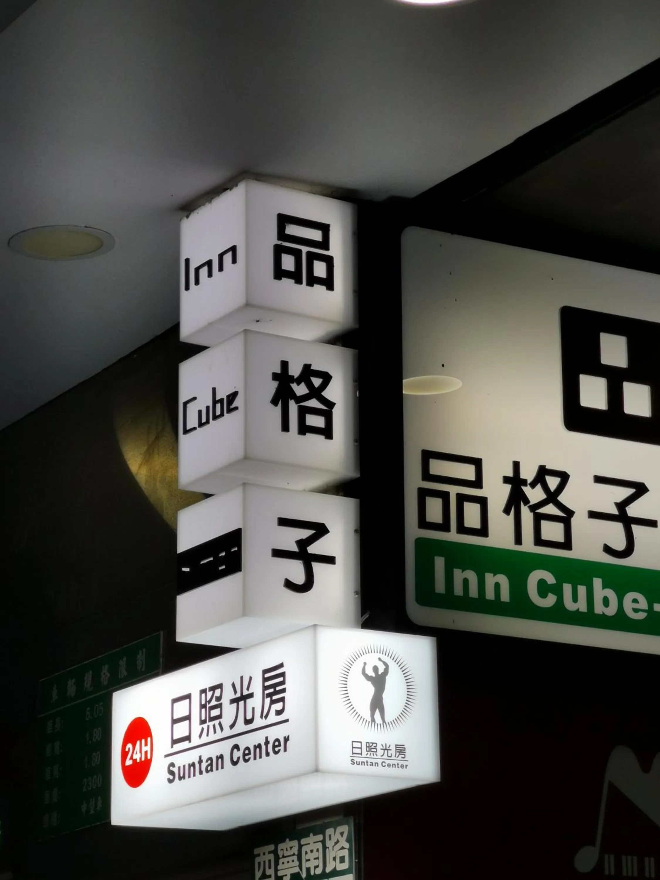 Property logo or sign in Inn Cube - Ximen