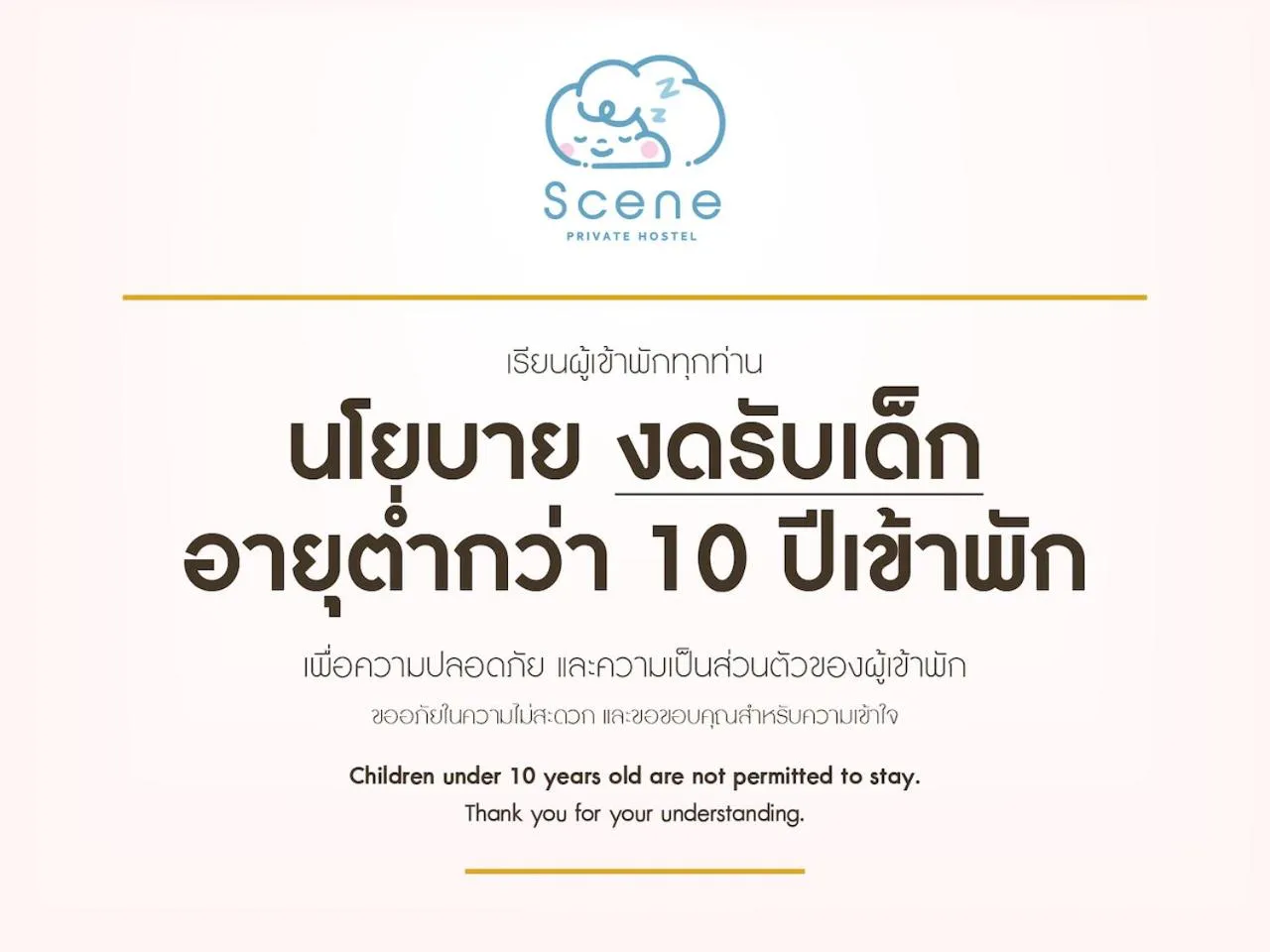 Property logo or sign in Scene Private hostel