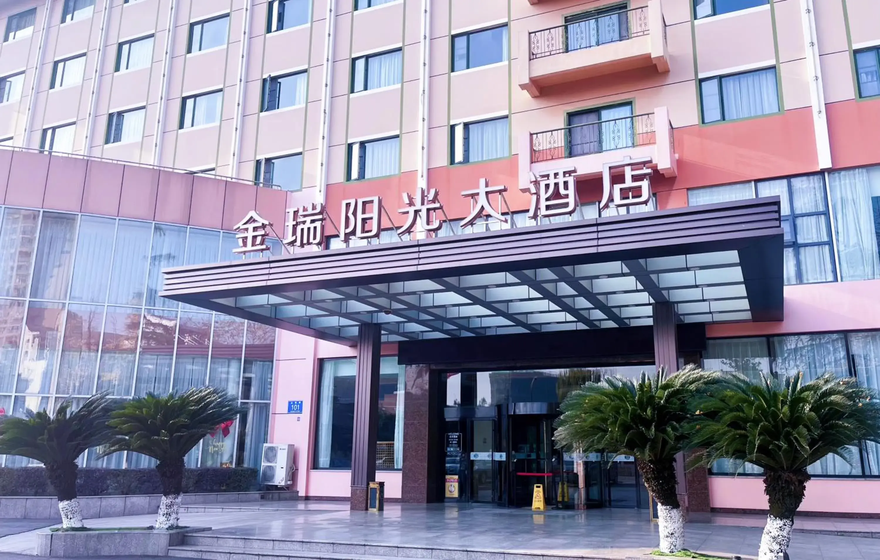 Jinrui Sunshine Hotel Pengzhou Jinrui Sunshine Hotel Pengzhou