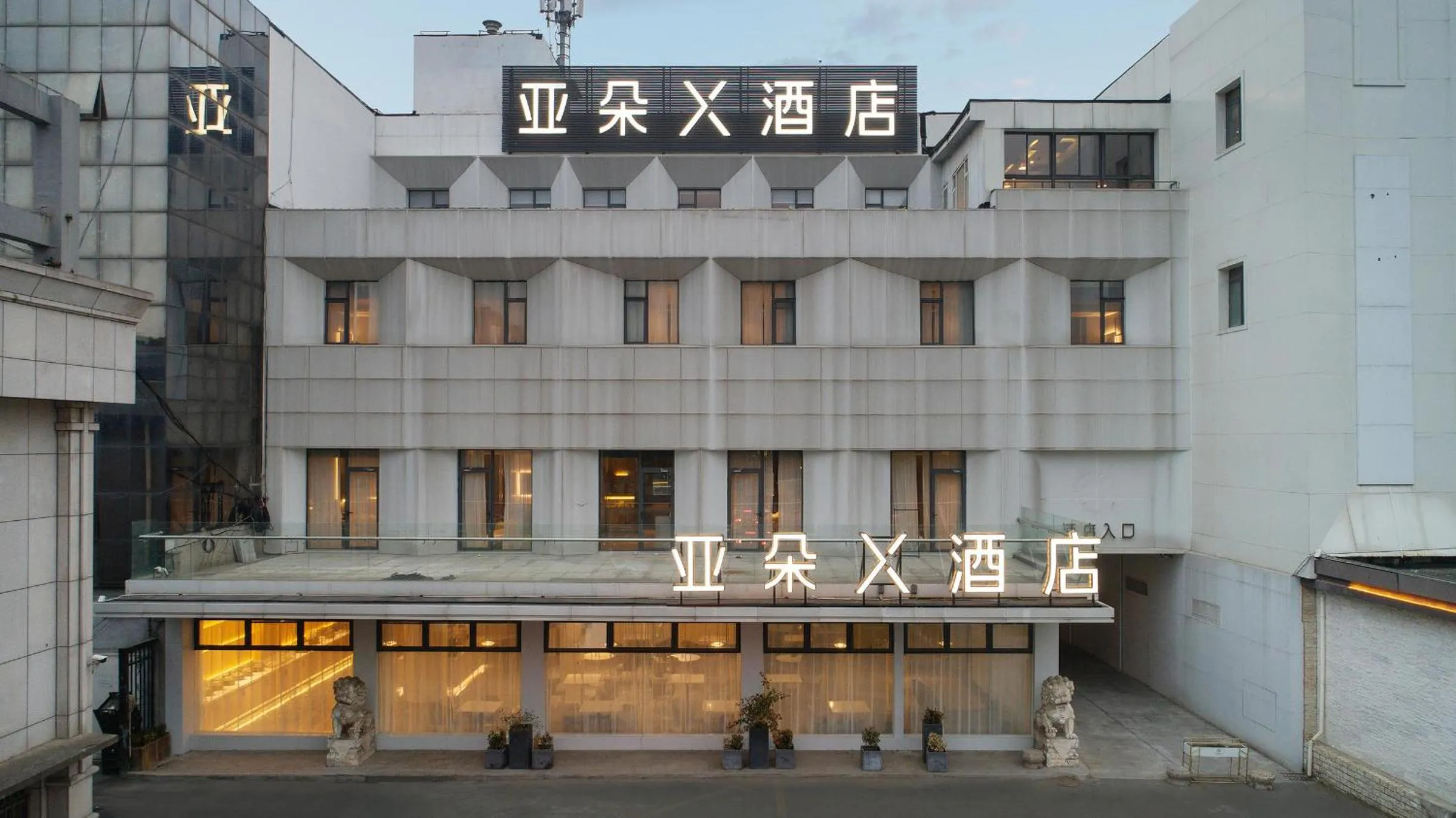 Atour X Hotel Shanghai Hongqiao National Exhibition Qibao Old Street