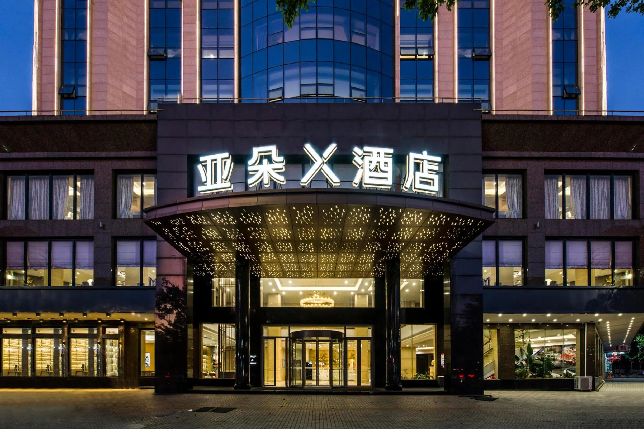 Atour X Hotel Yangjiang Jiangcheng Junyi Plaza