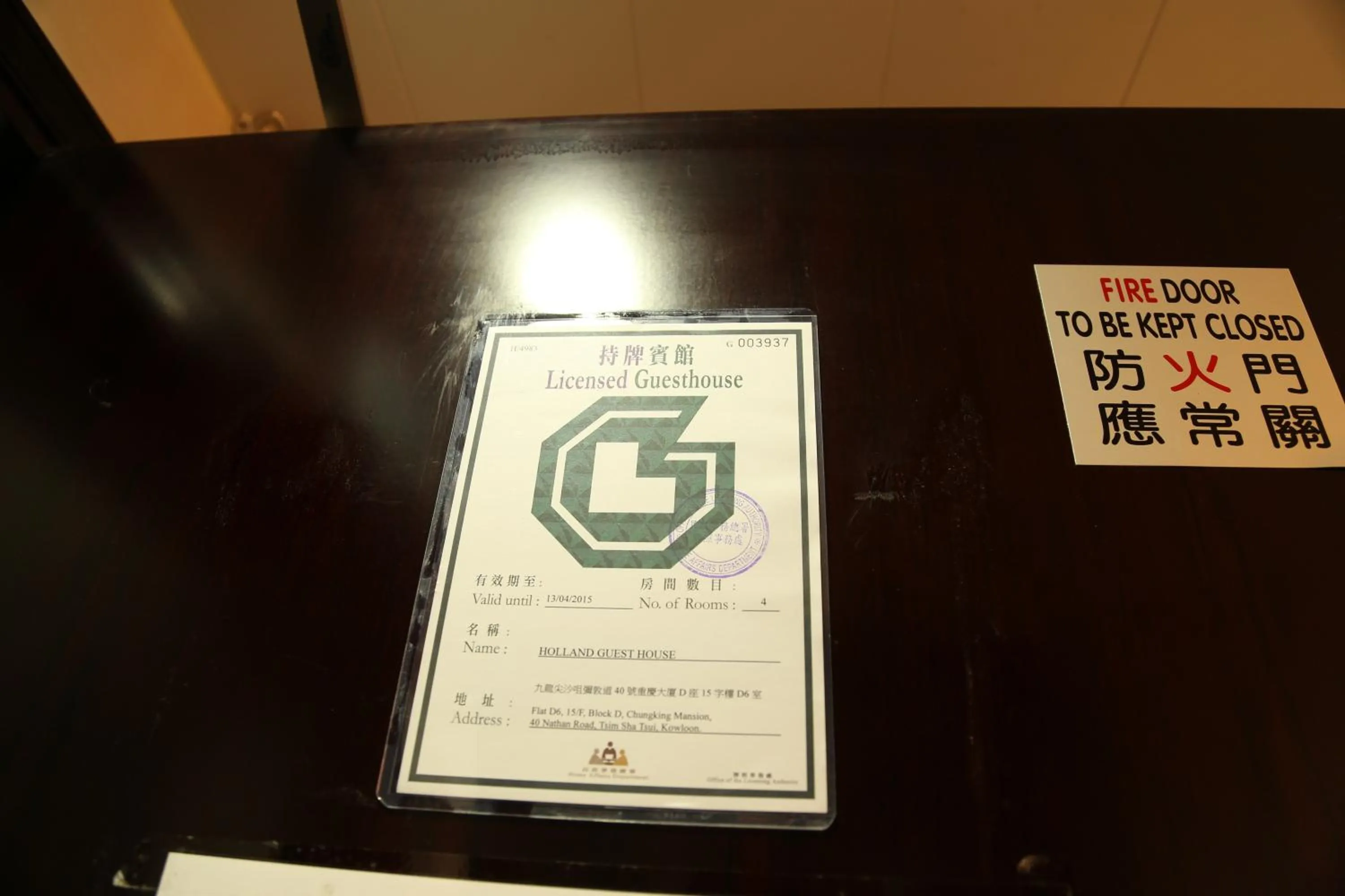 Logo/Certificate/Sign in Holland Guest House