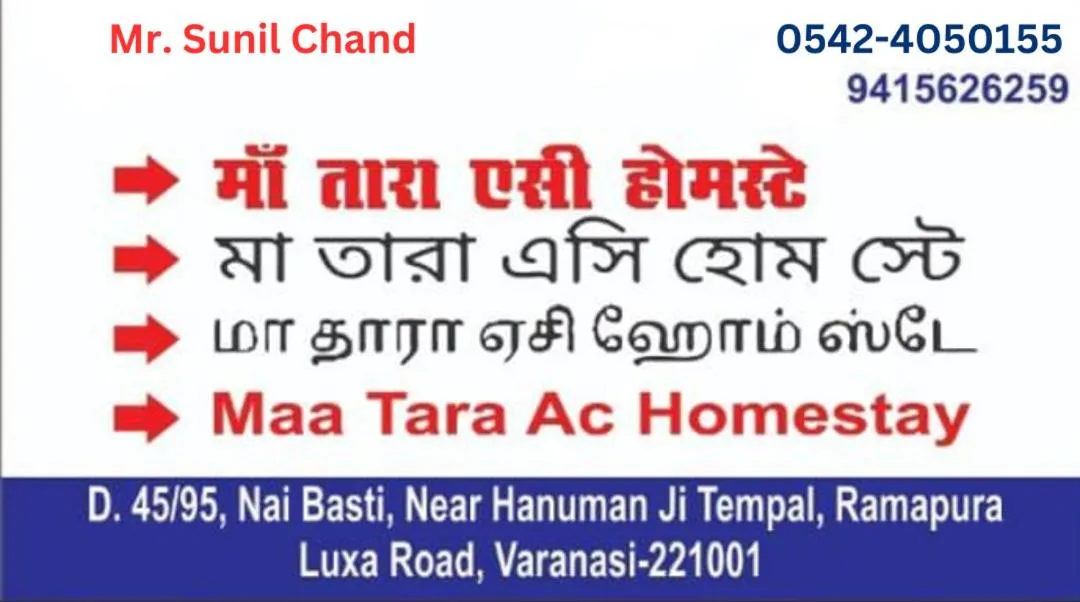 Maa Tara AC Home Stay