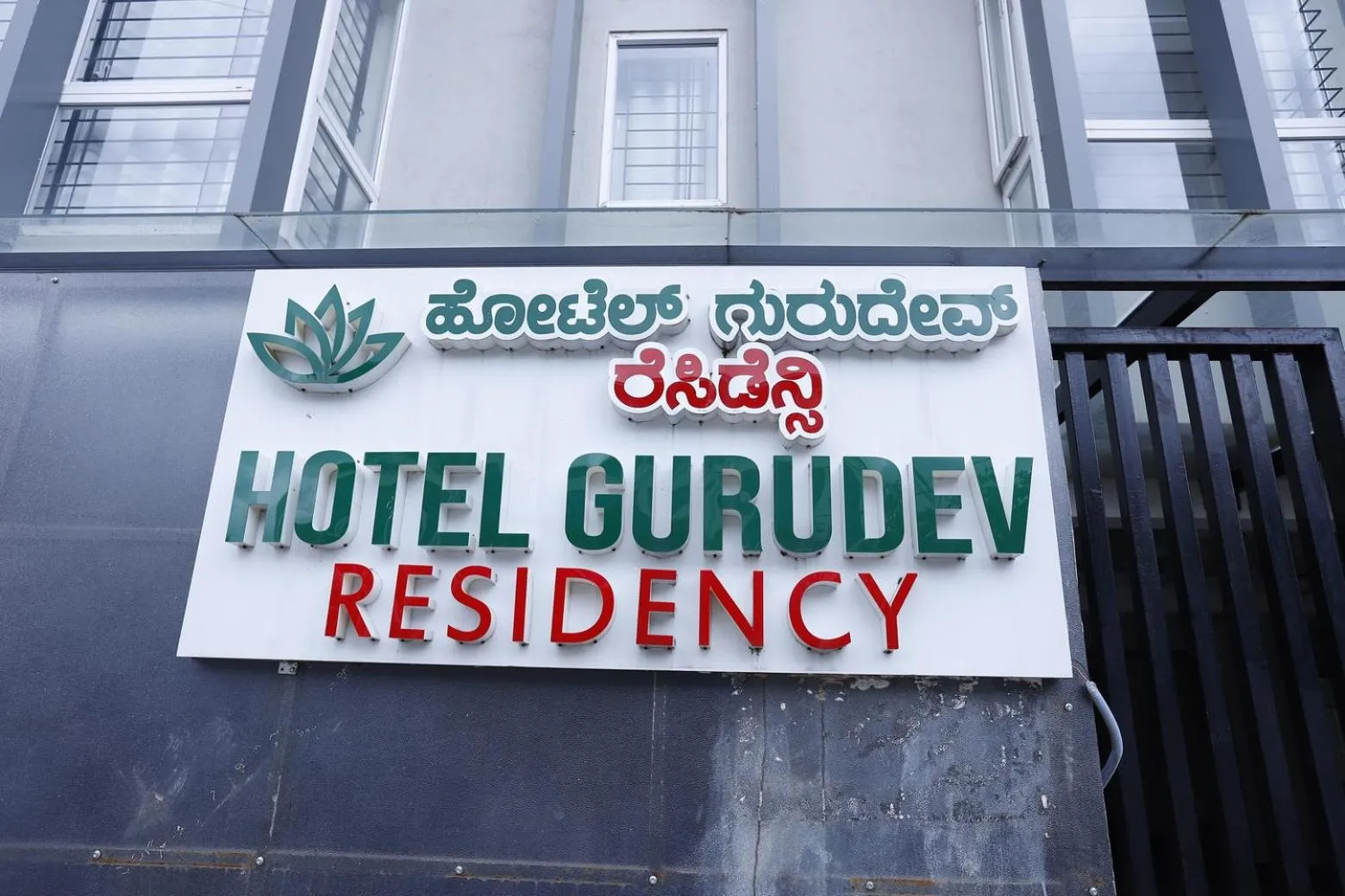 Logo/Certificate/Sign in Hotel Gurudev Residency