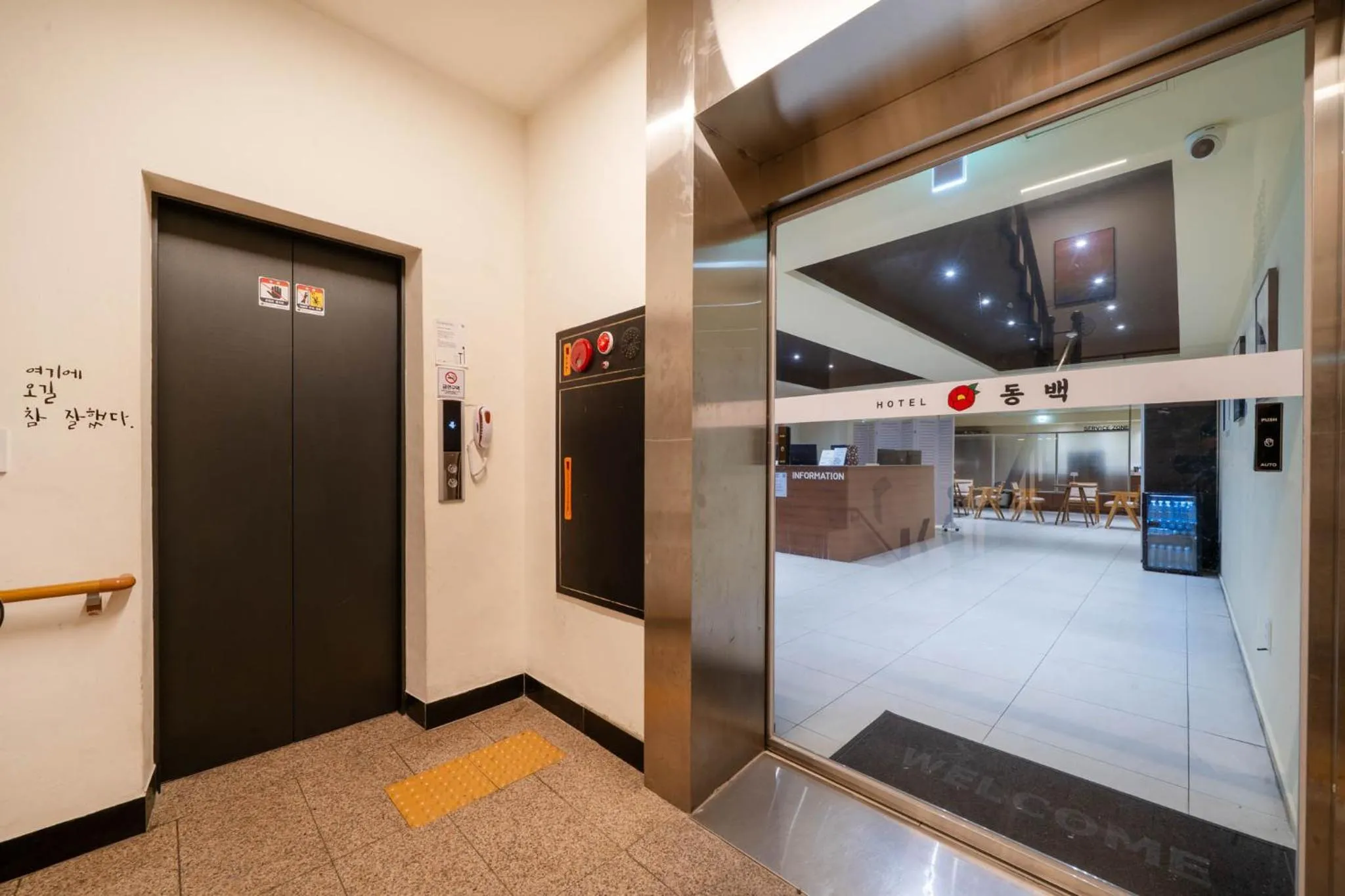 Haeundae Dongbeck Hotel