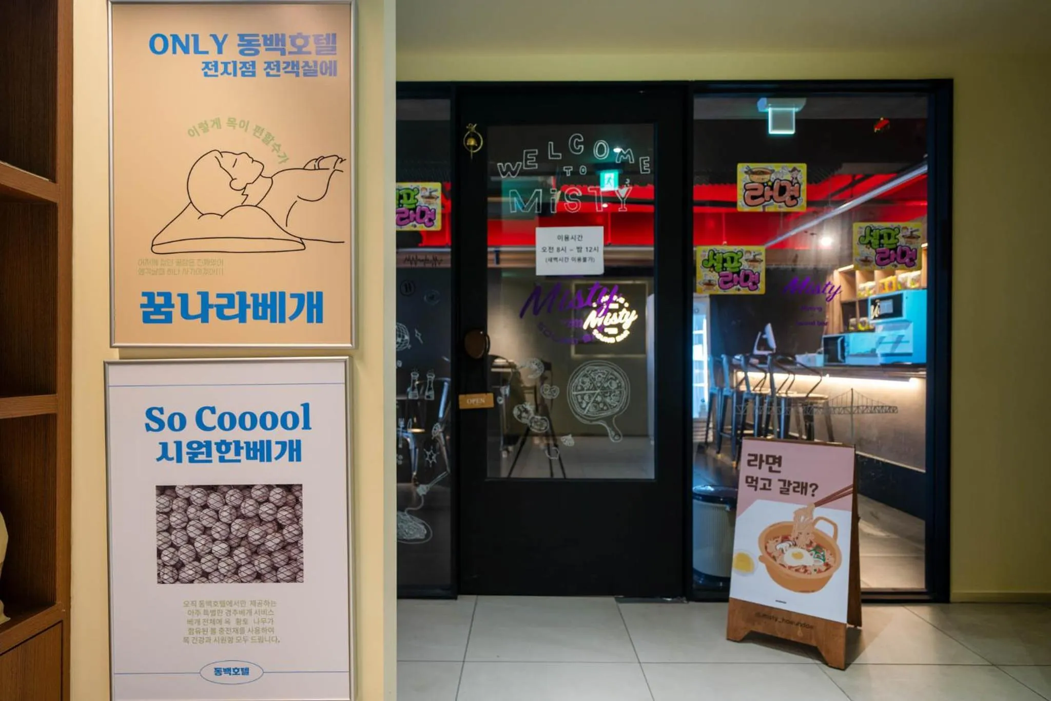 Haeundae Dongbeck Hotel