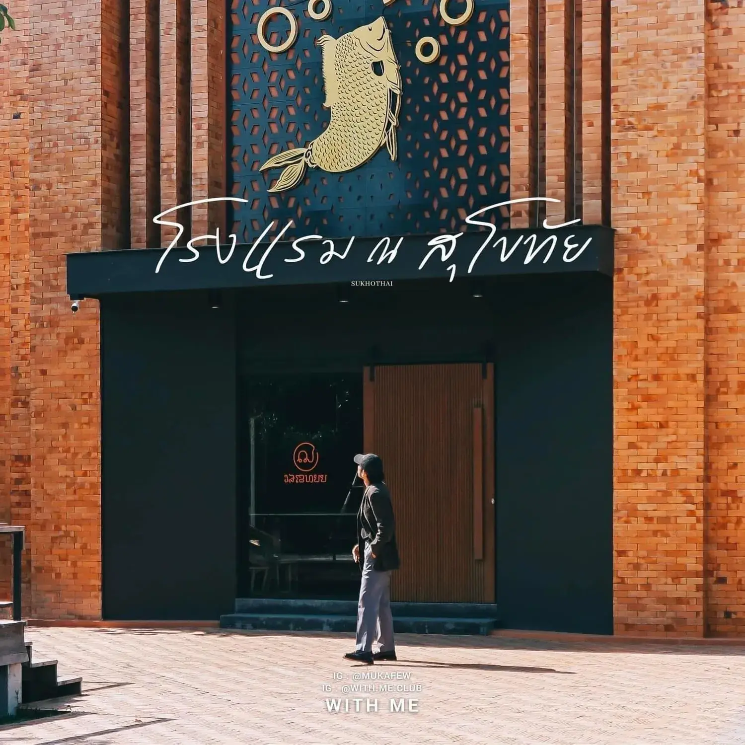 Na Sukhothai Hotel Na Sukhothai Hotel