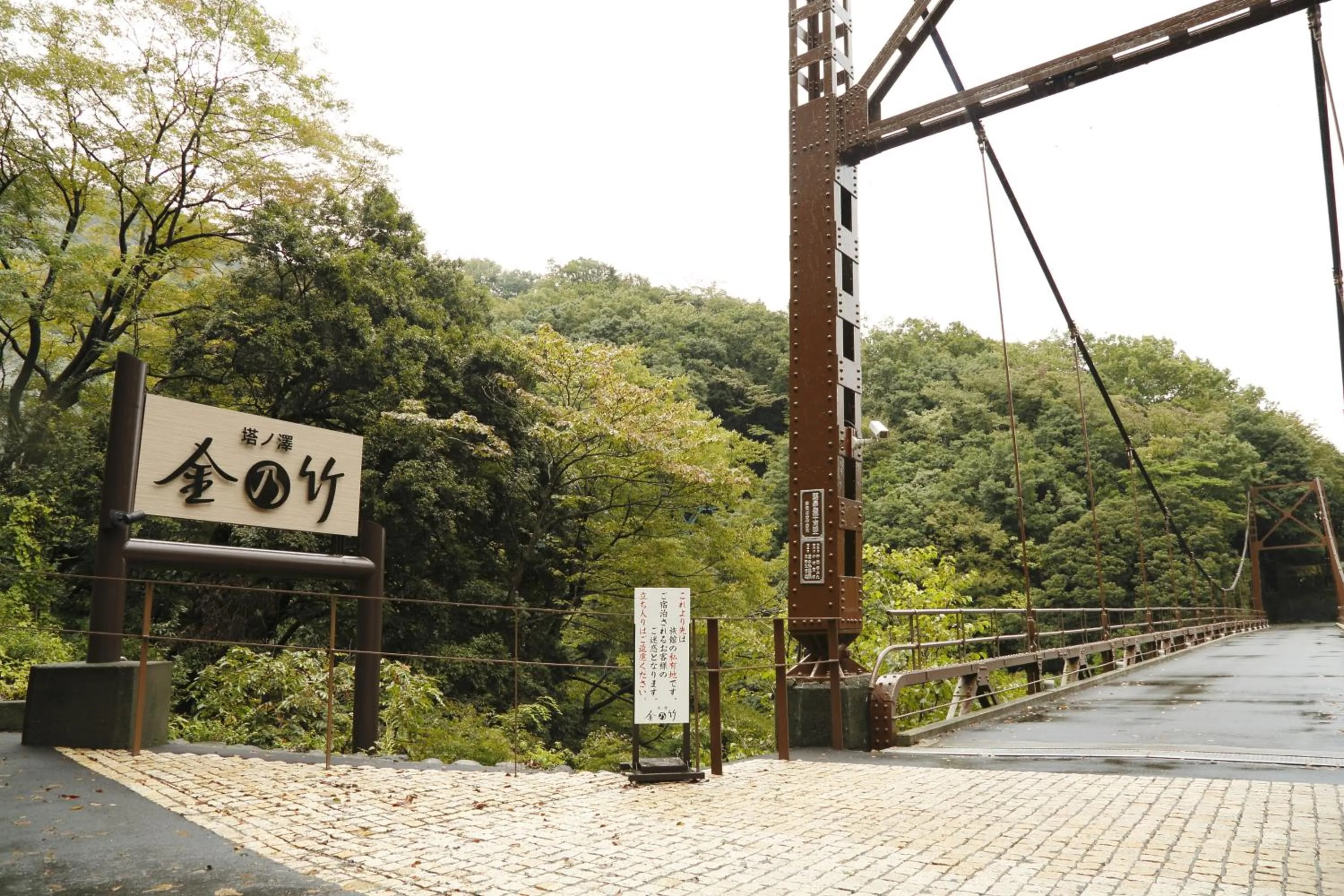 Facade/entrance in Kinnotake Tonosawa (Adult Only)