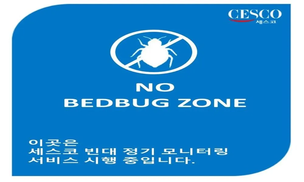 Text overlay in Dongdaegu Station Eastern Hotel