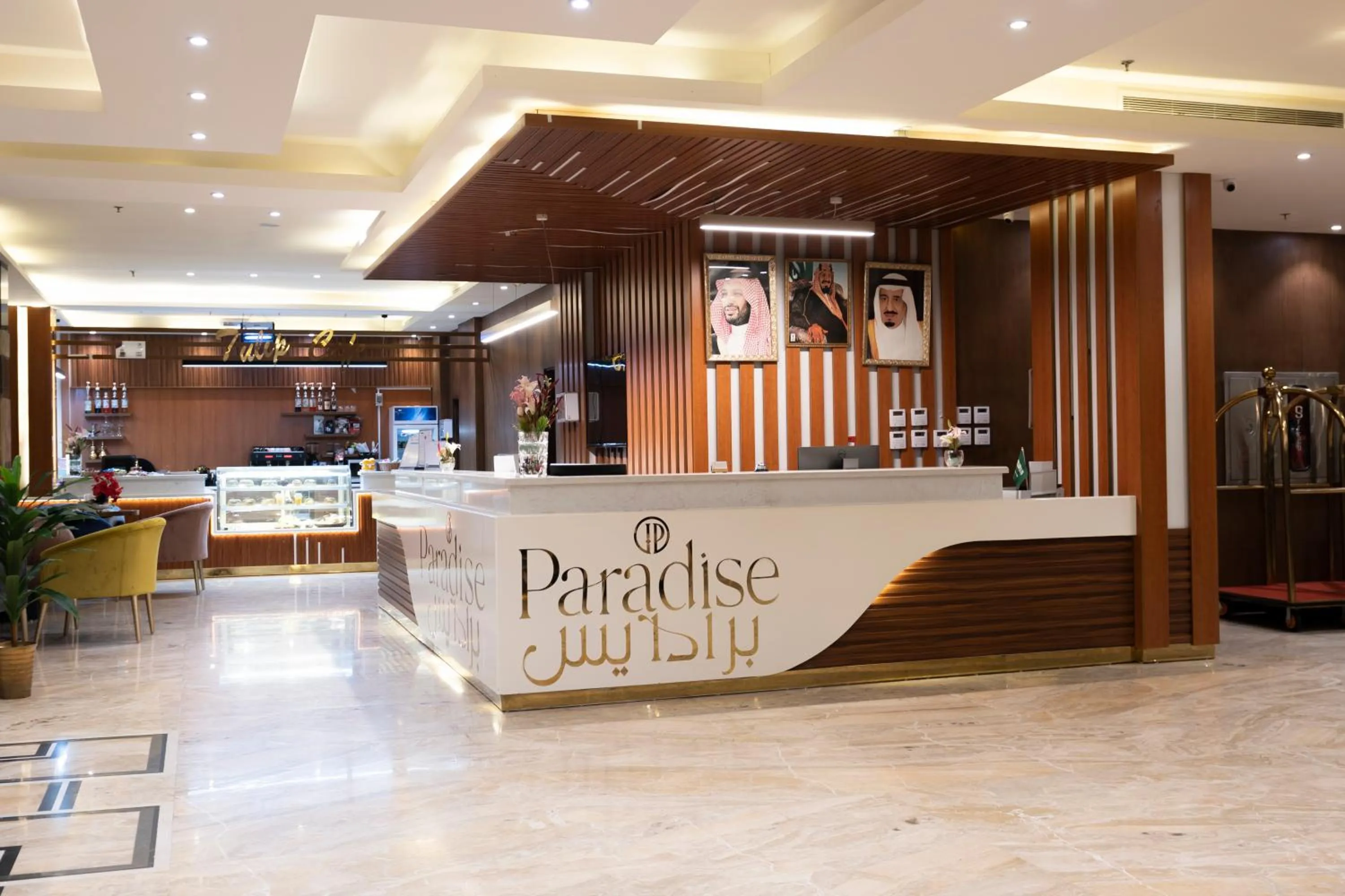 Property logo or sign in Paradise Inn Jeddah Hotel